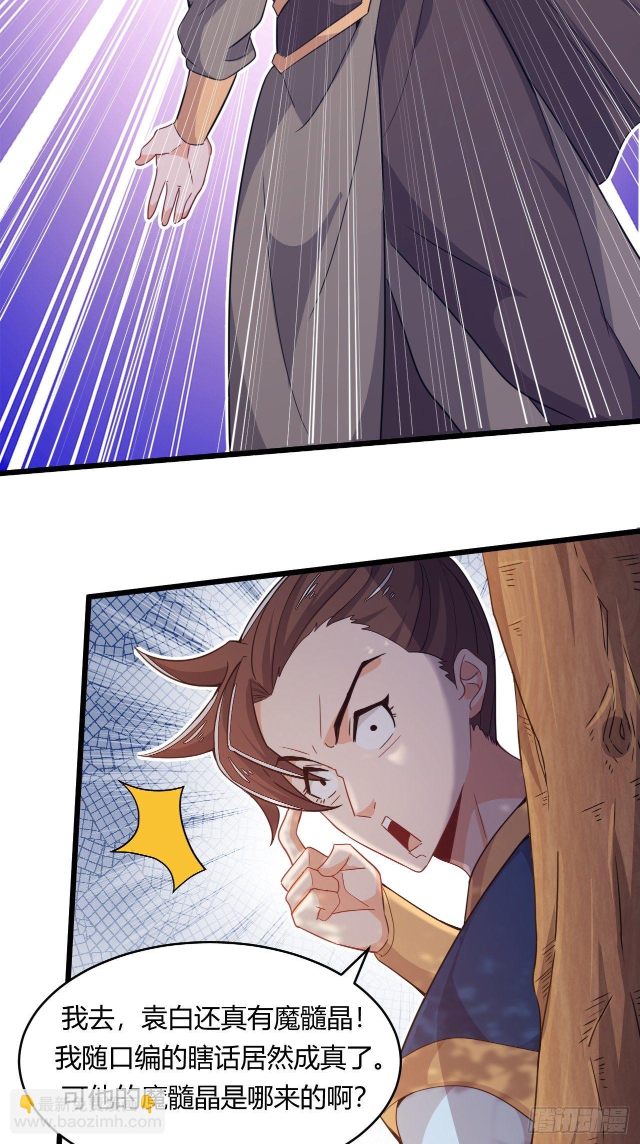 第71话 混战-第73话