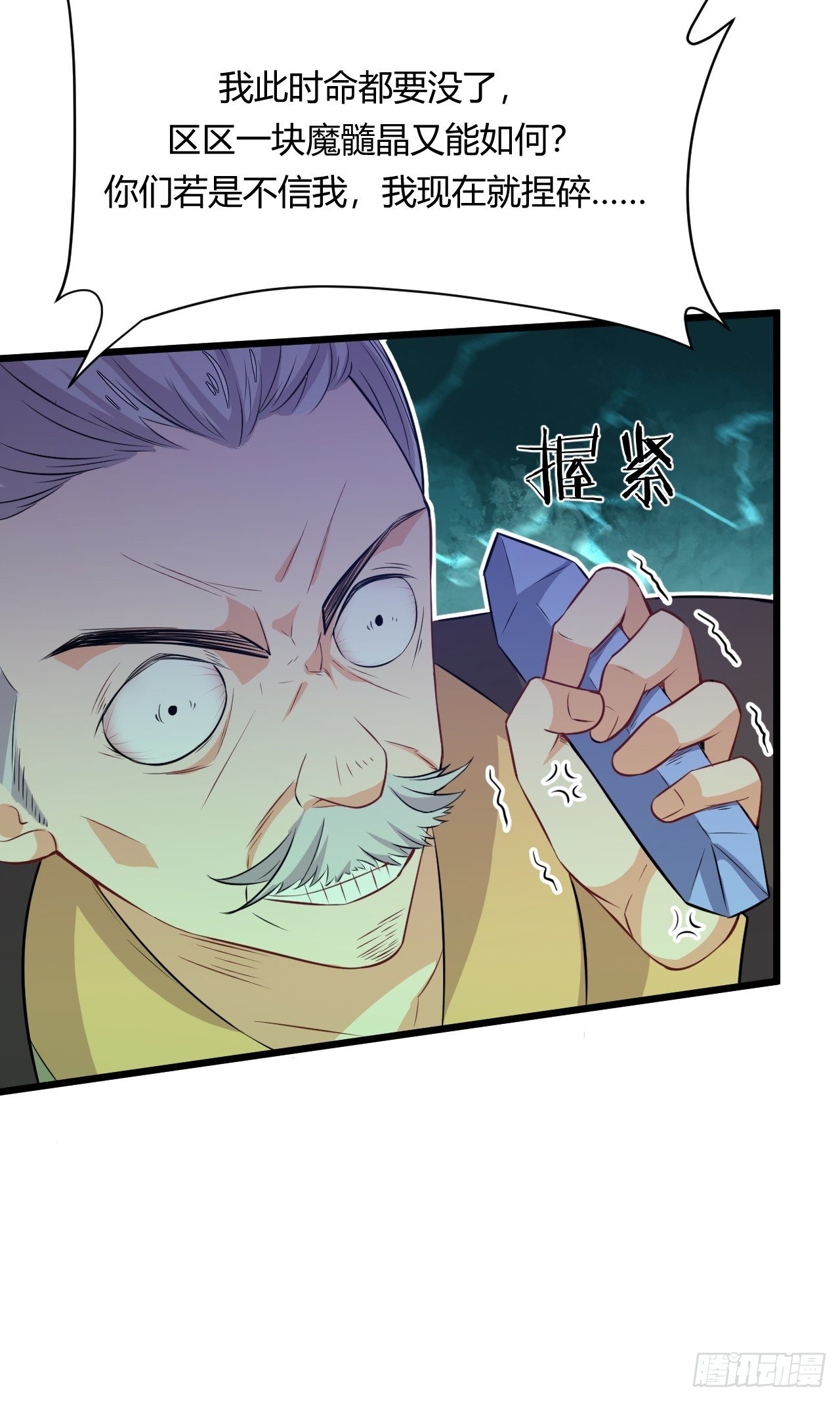 第71话 混战-第73话