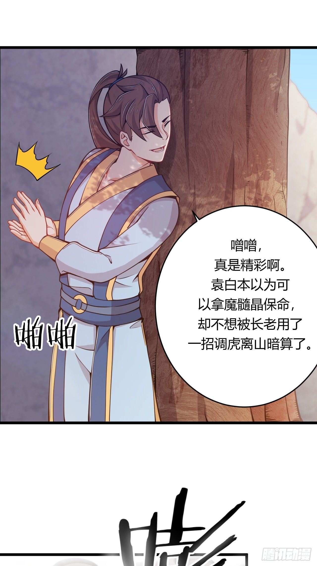 第71话 混战-第73话