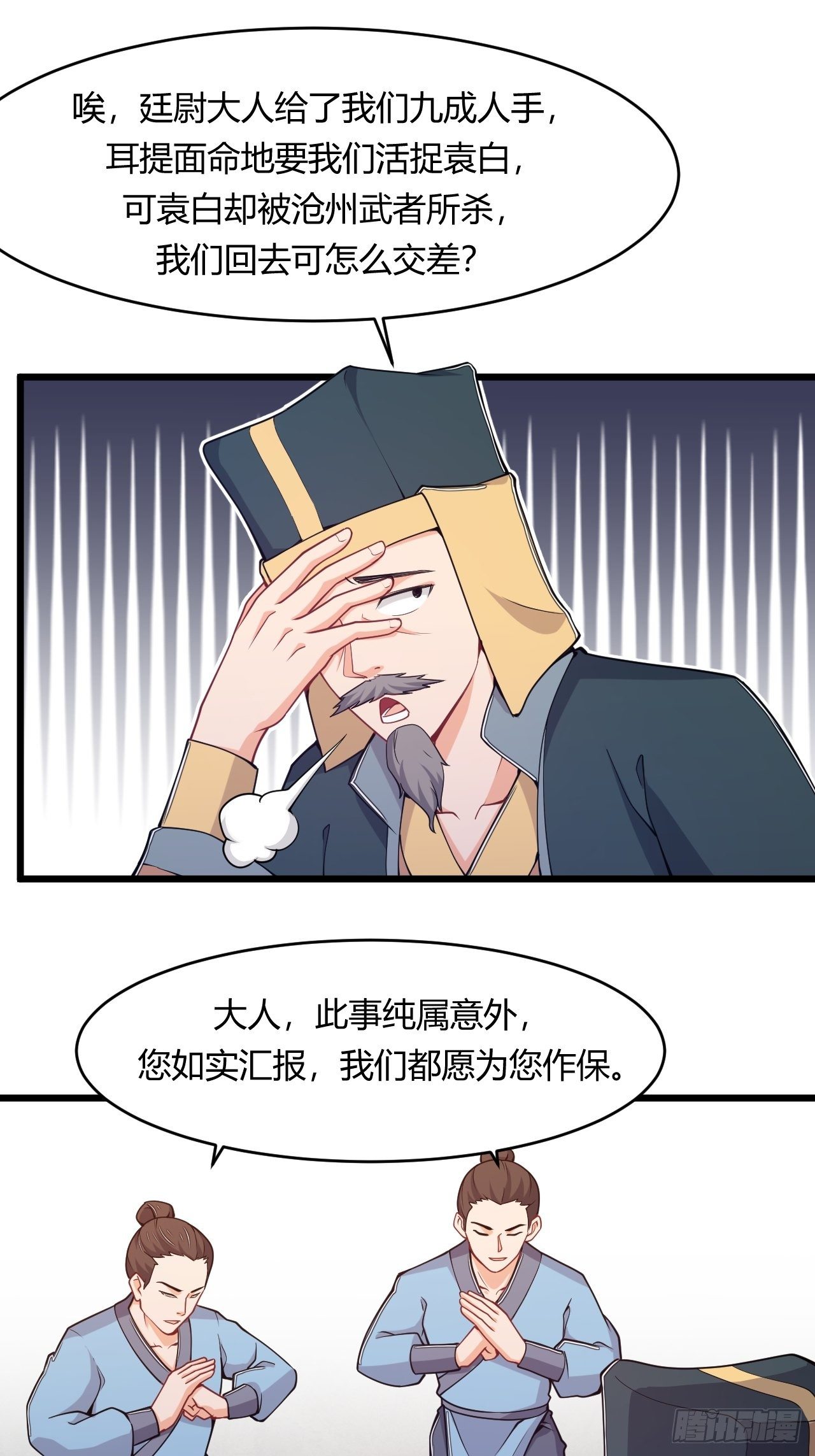 第71话 混战-第73话