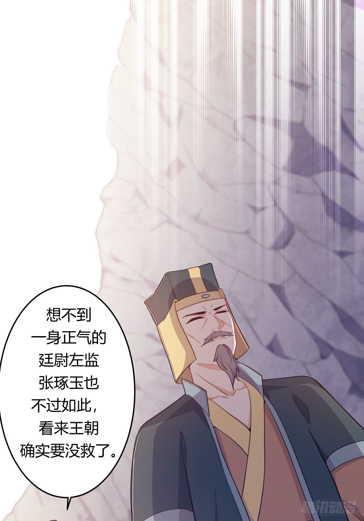 第71话 混战-第73话