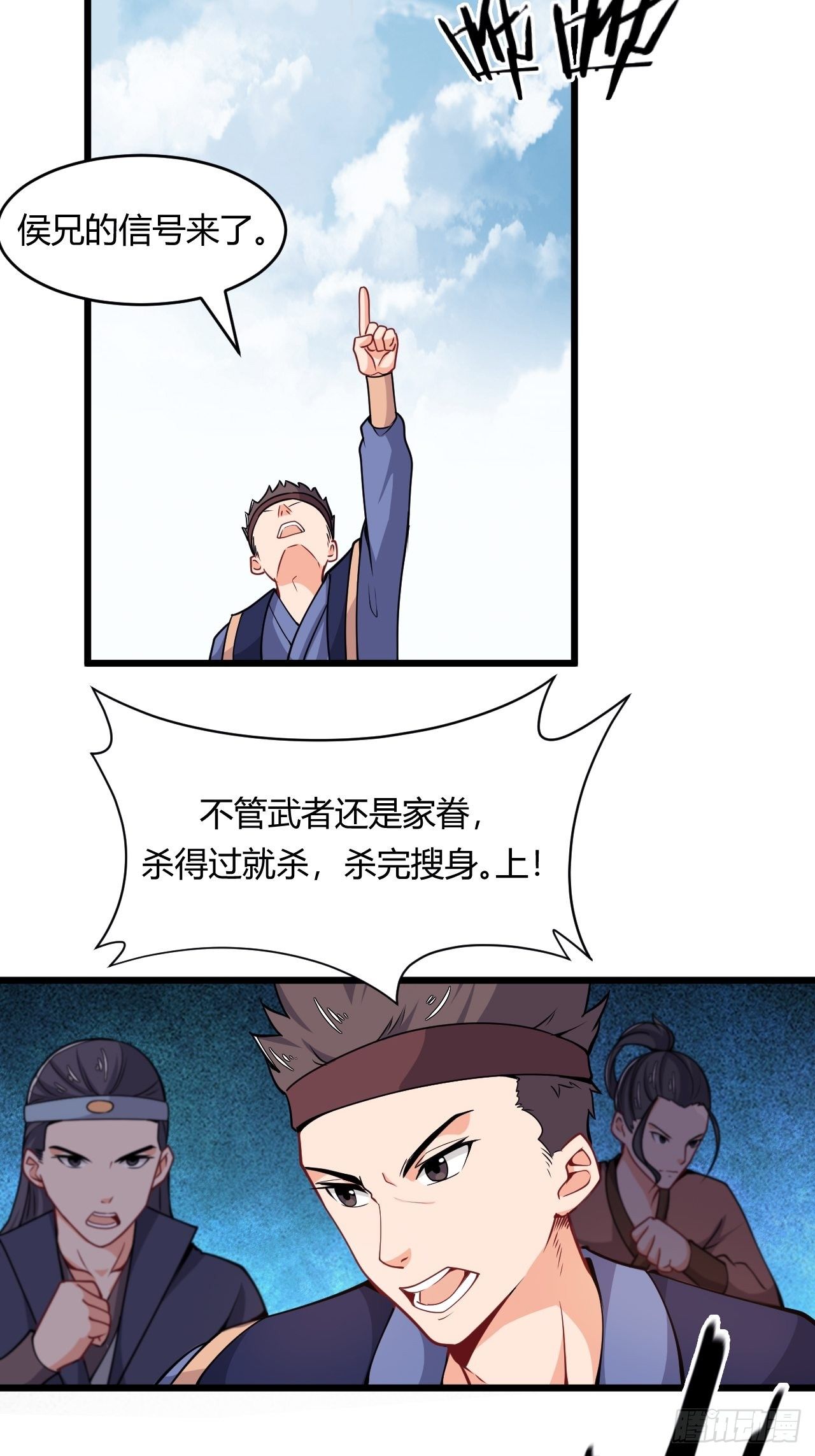 第71话 混战-第73话