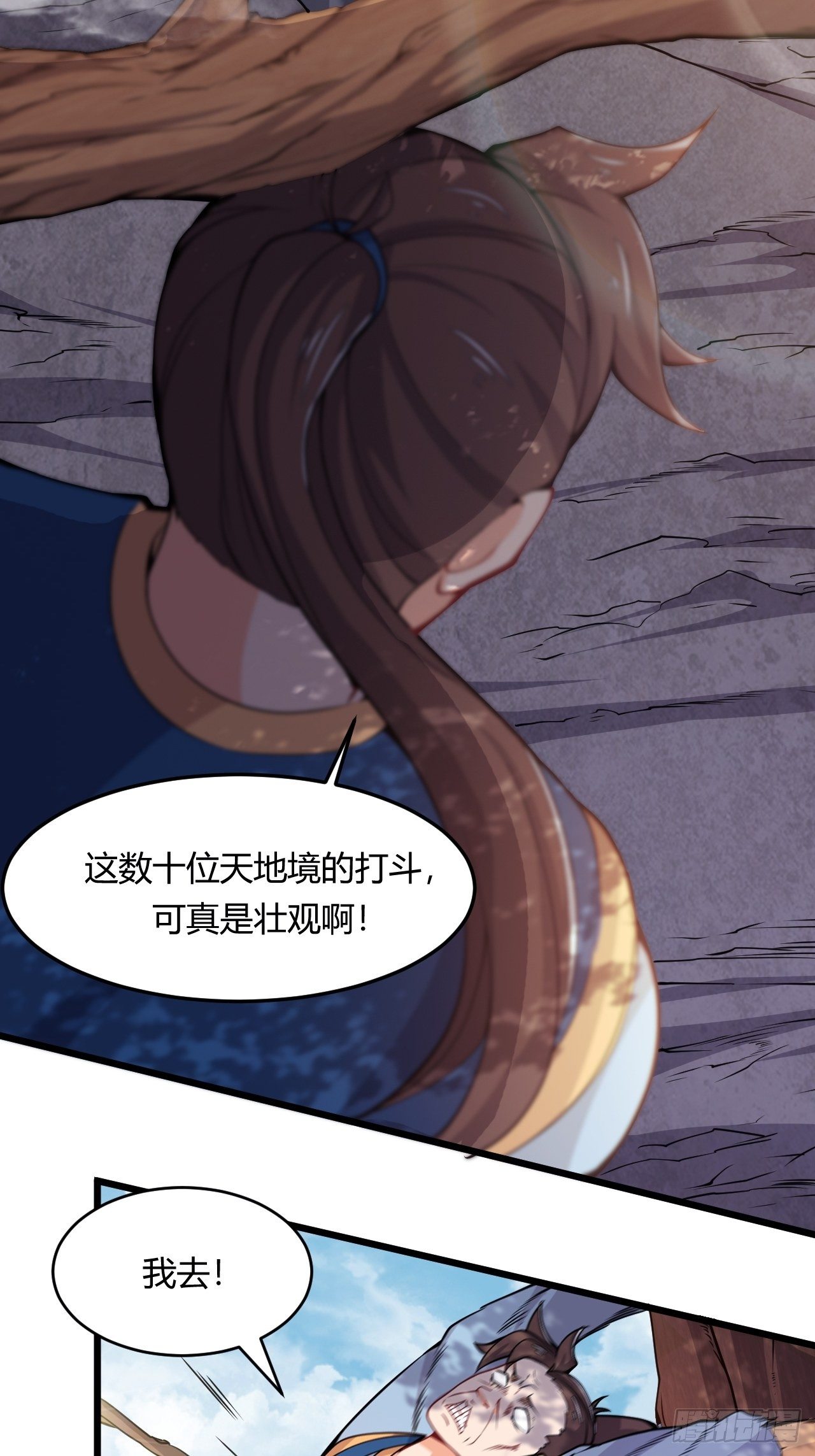 第71话 混战-第73话