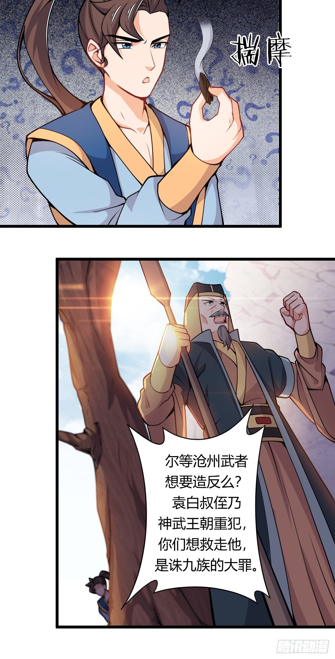第71话 混战-第73话
