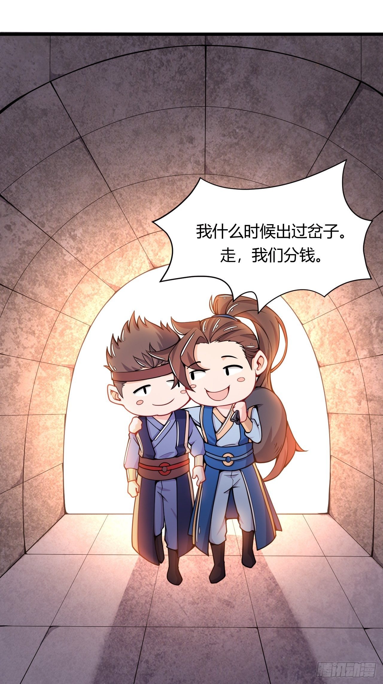 第73话 赏罚分明-第75话