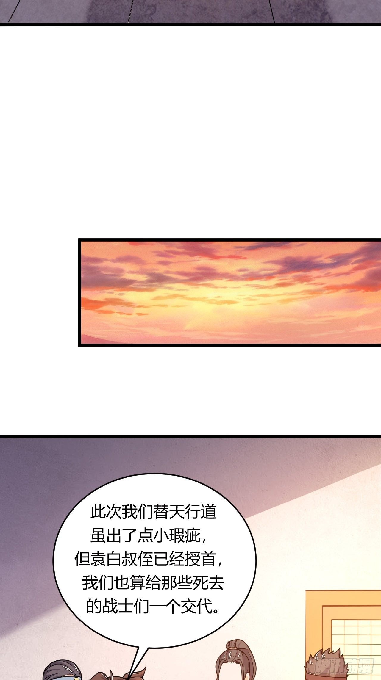 第73话 赏罚分明-第75话