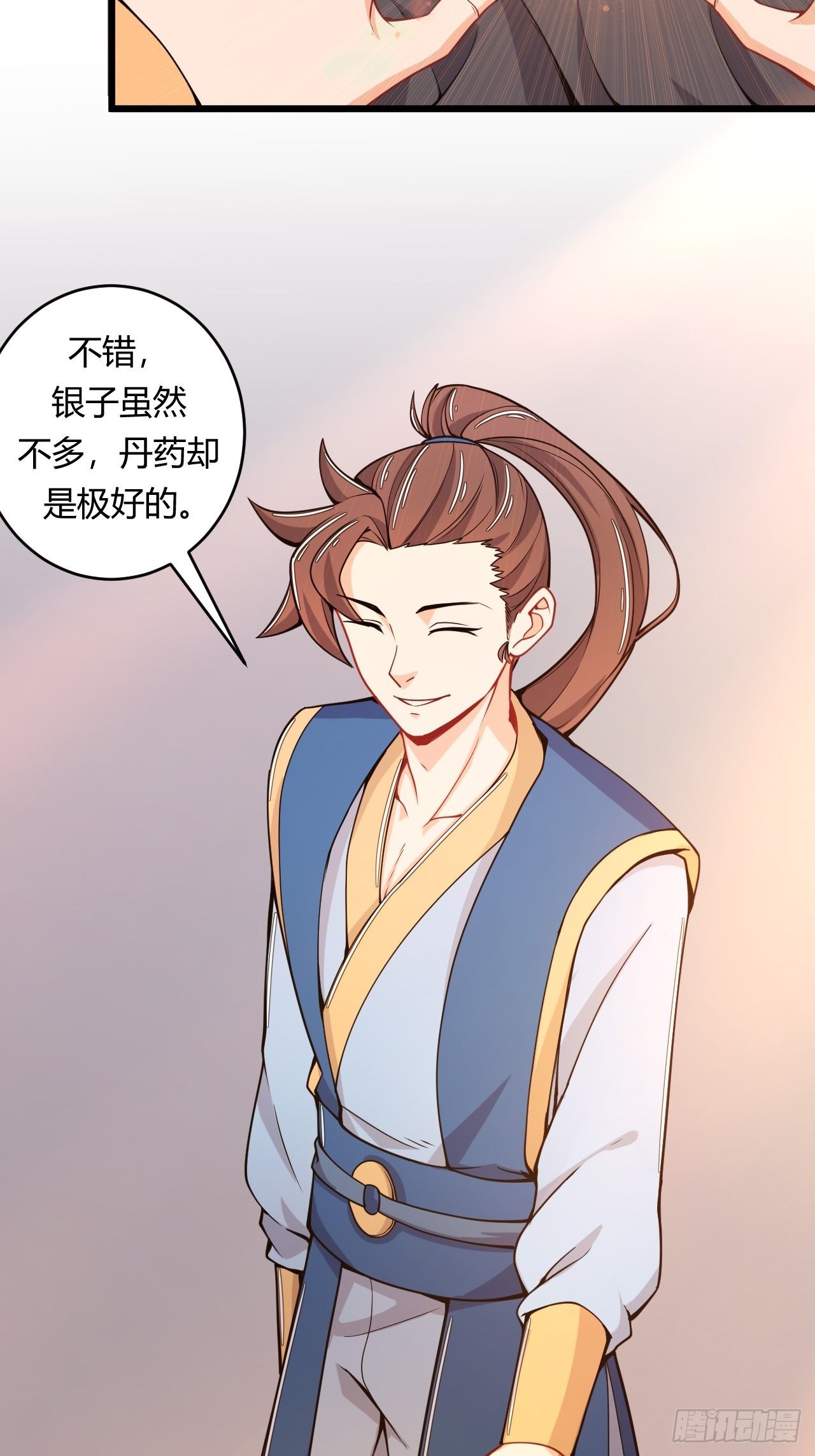 第73话 赏罚分明-第75话