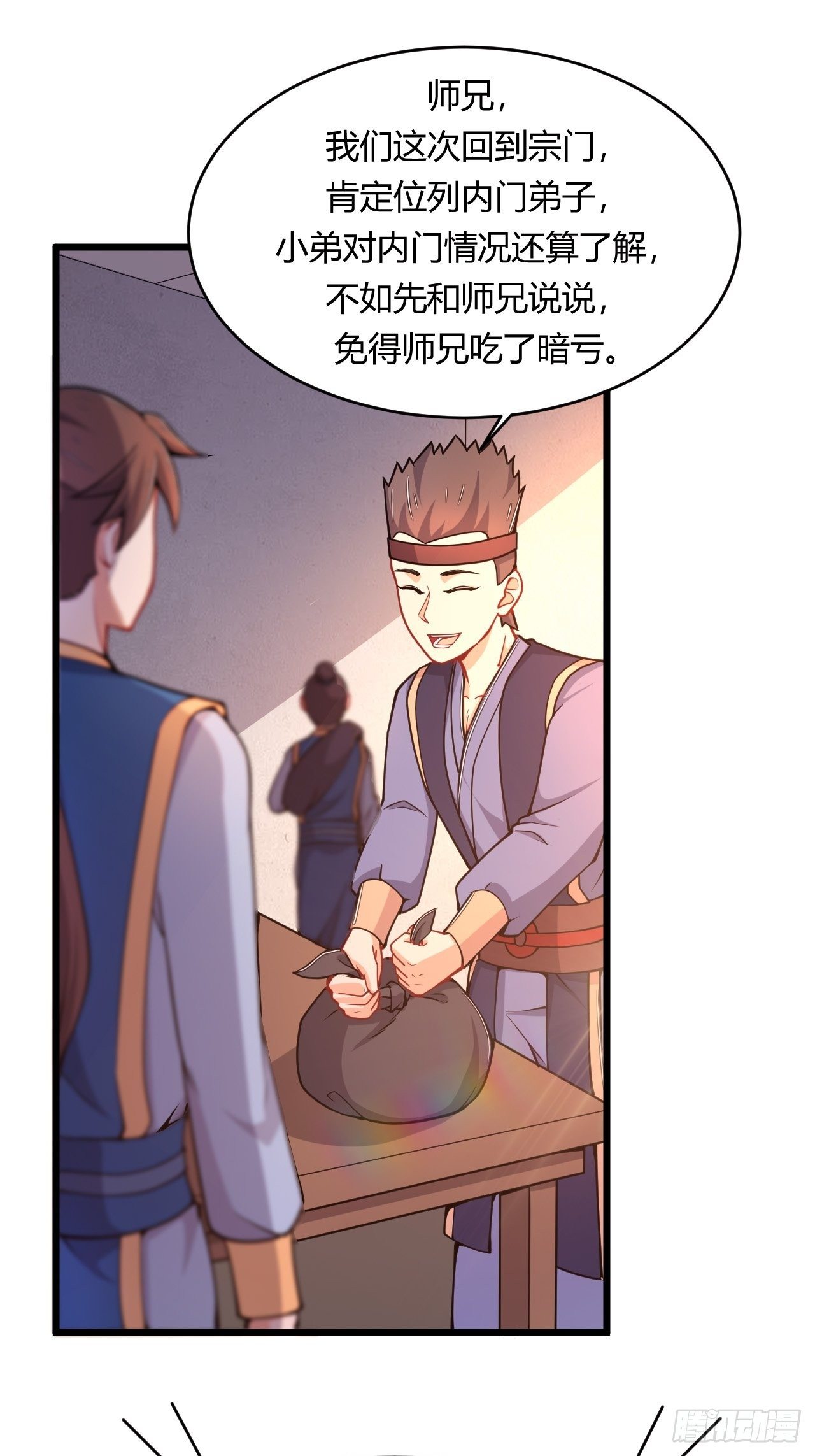 第73话 赏罚分明-第75话