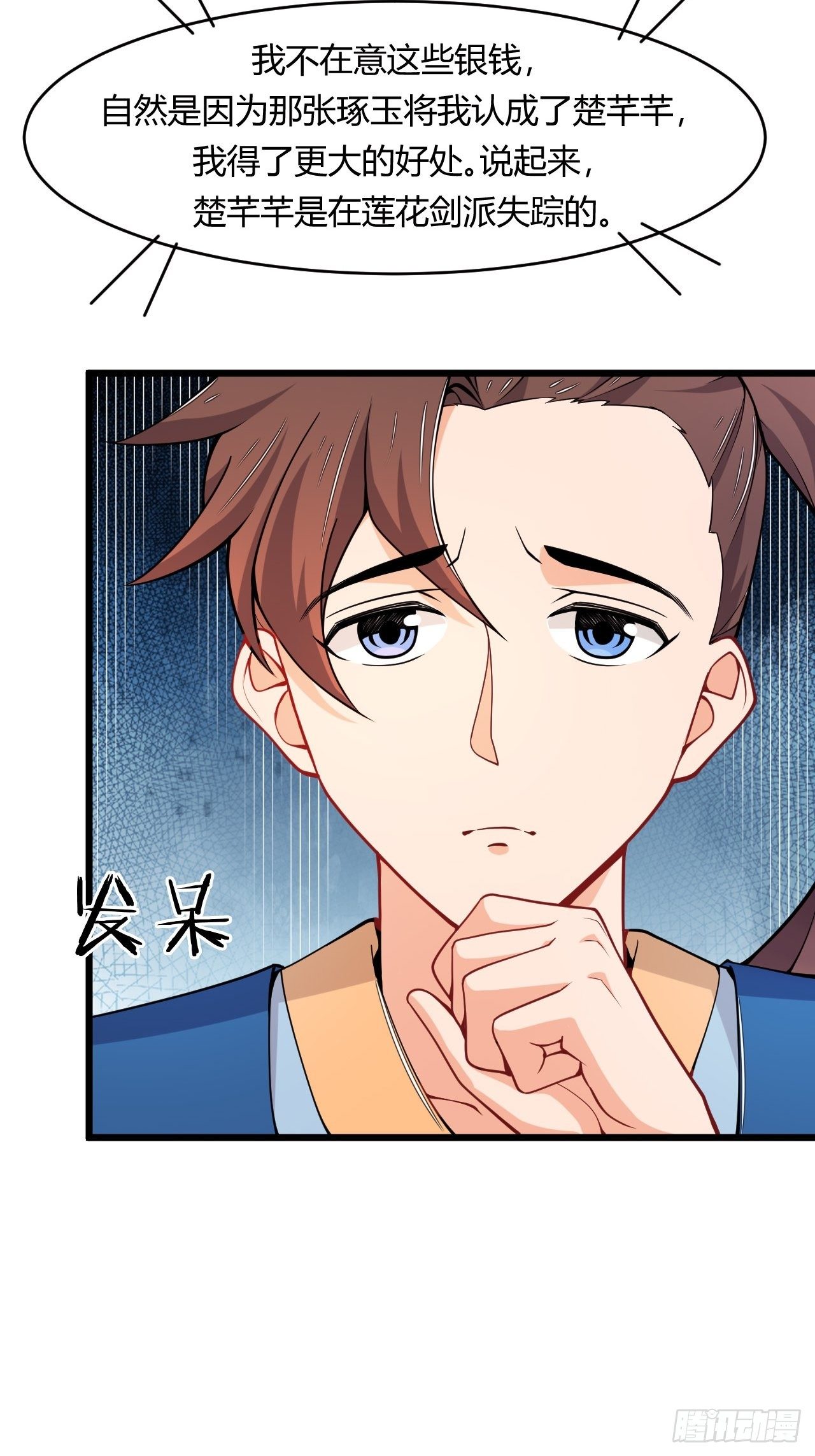 第73话 赏罚分明-第75话