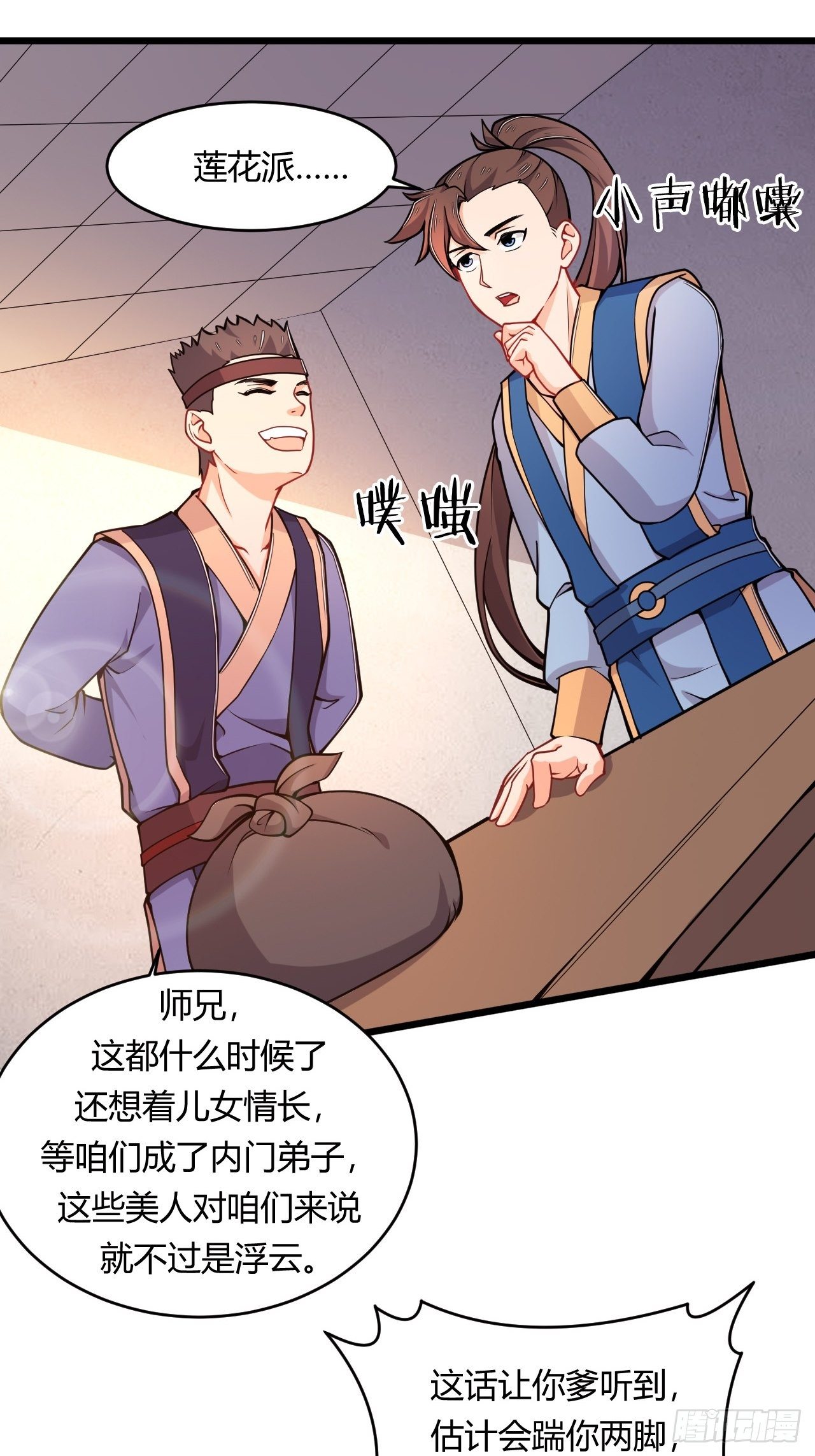 第73话 赏罚分明-第75话