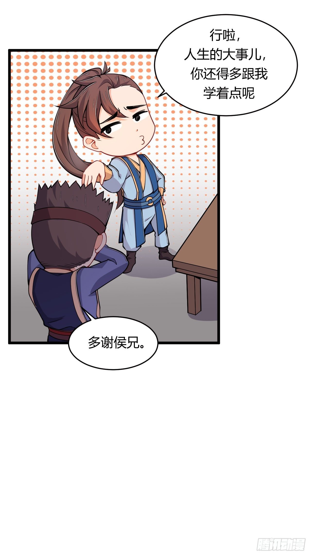 第73话 赏罚分明-第75话