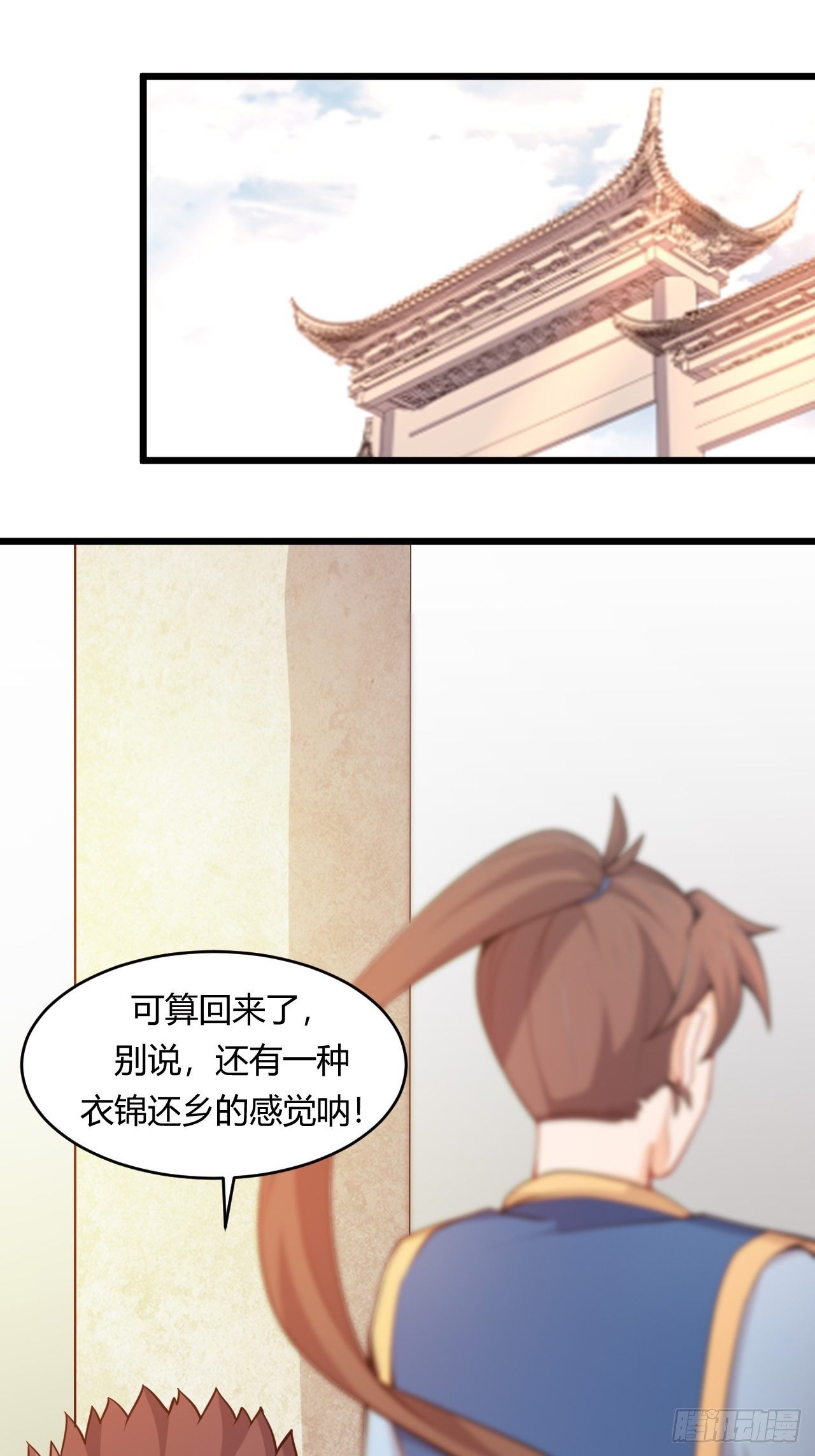 第73话 赏罚分明-第75话
