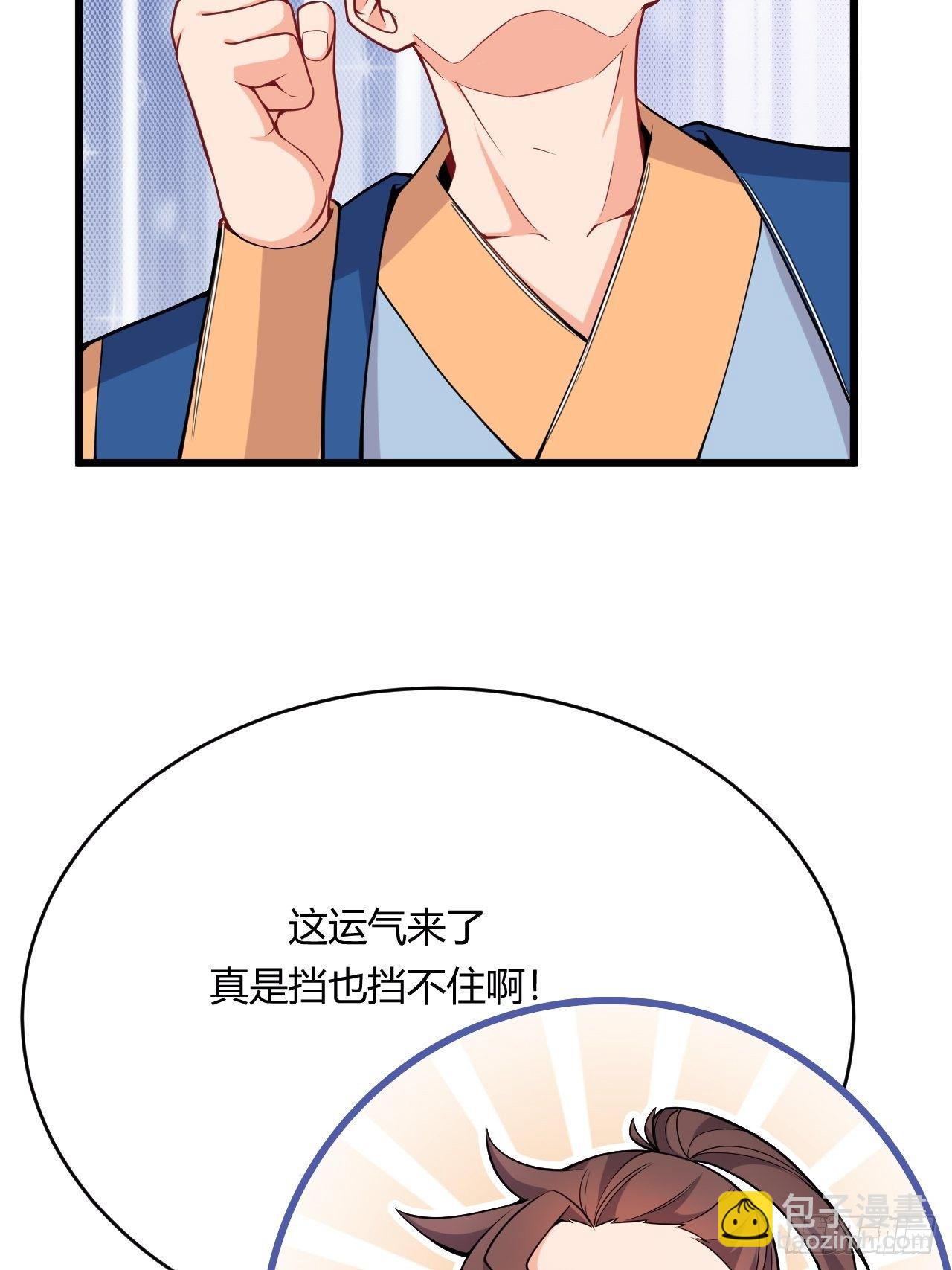 第73话 赏罚分明-第75话