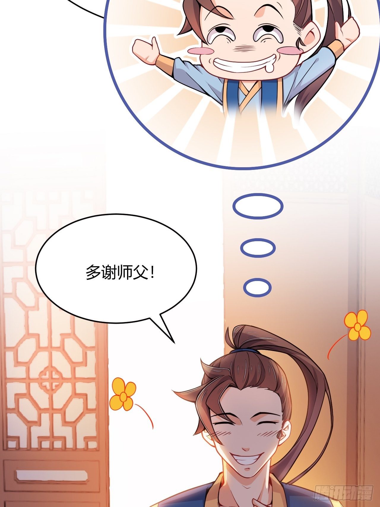第73话 赏罚分明-第75话