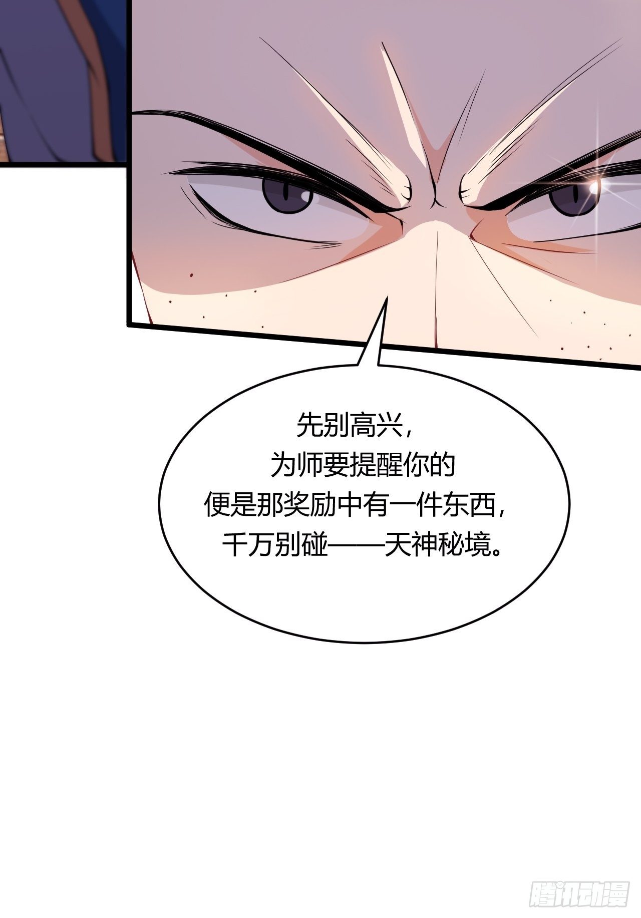 第73话 赏罚分明-第75话
