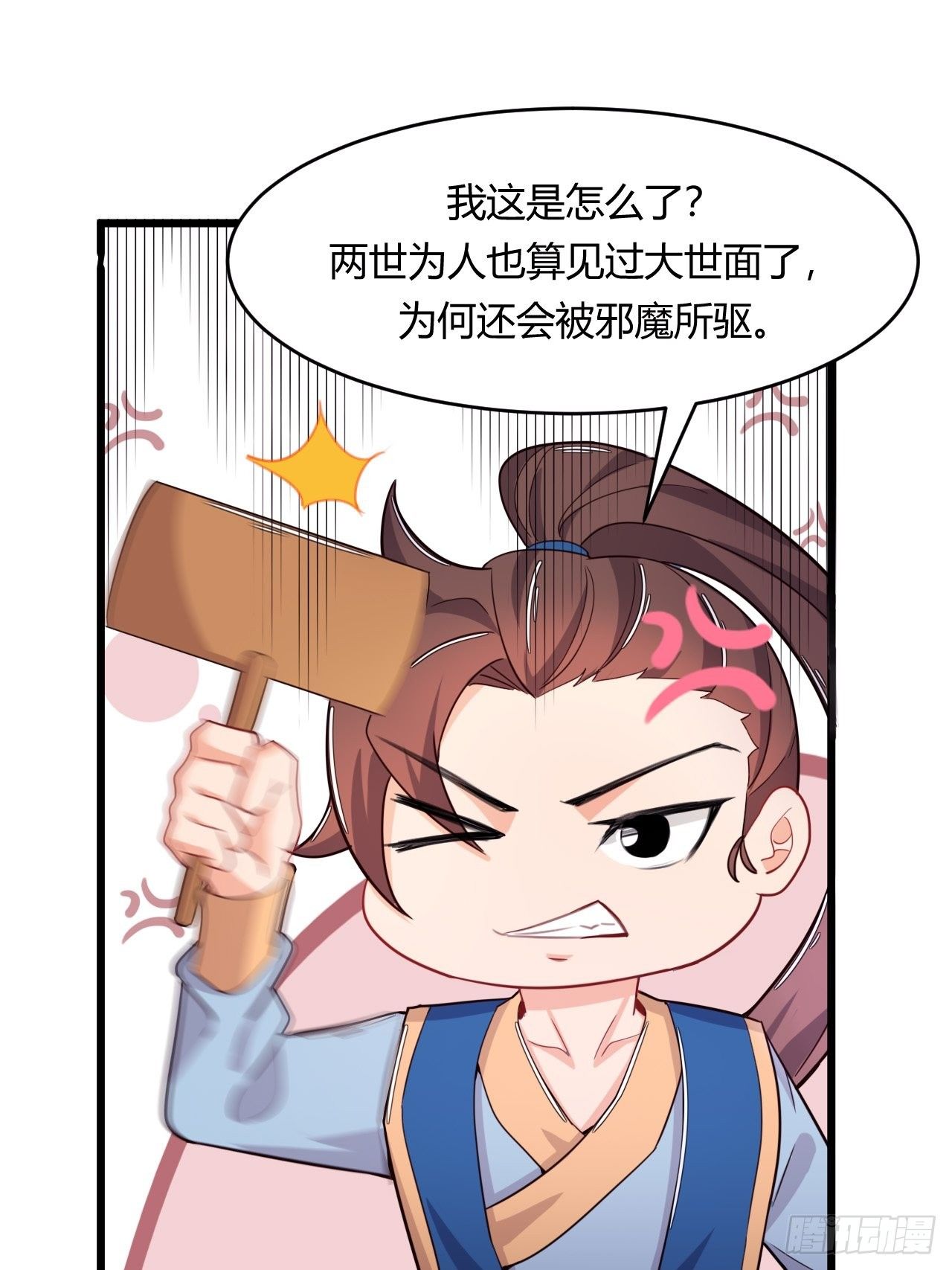 第73话 赏罚分明-第75话
