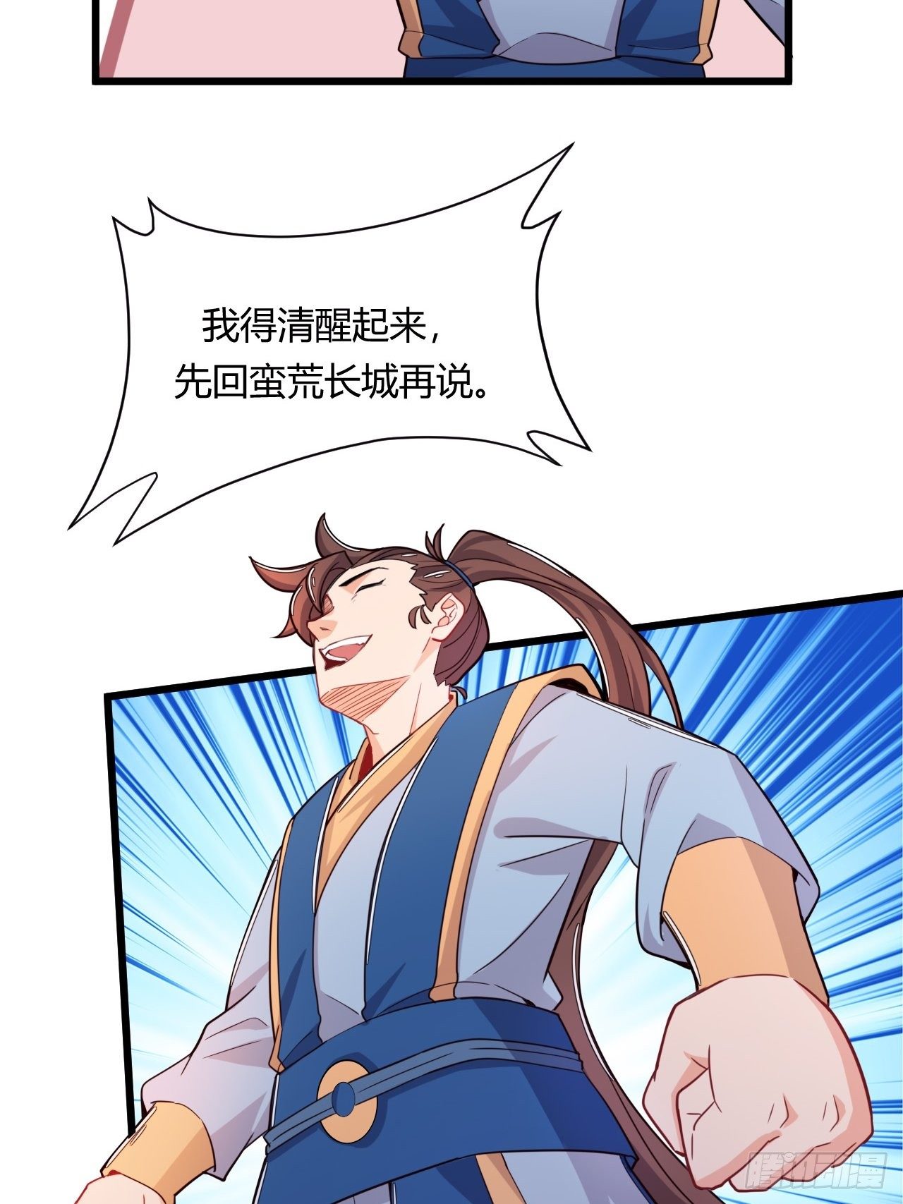 第73话 赏罚分明-第75话