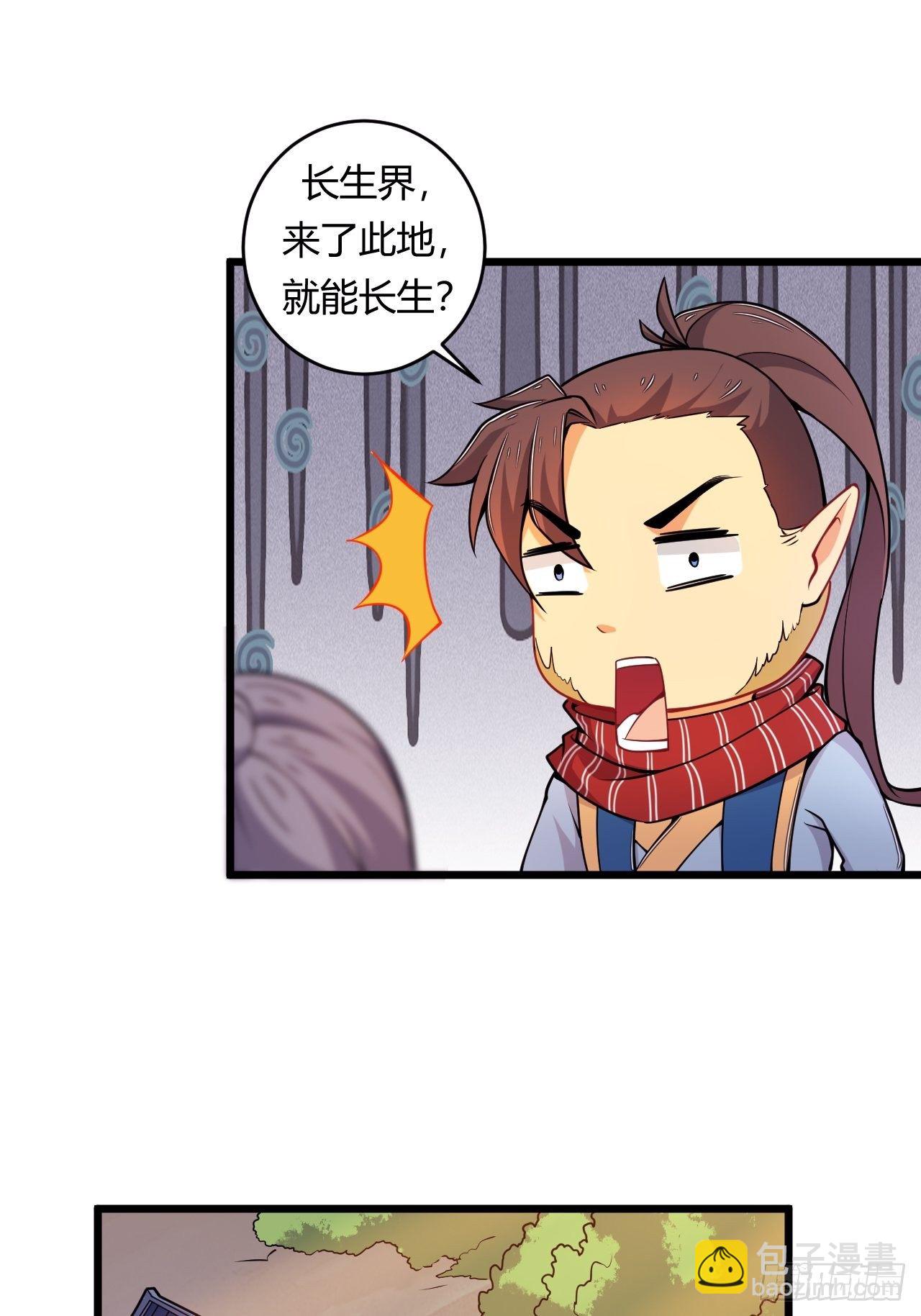 第75话 &ldquo;鸡肋&rdquo;的能力-第77话