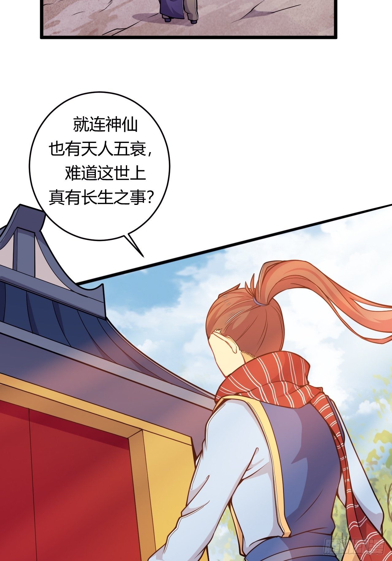 第75话 &ldquo;鸡肋&rdquo;的能力-第77话