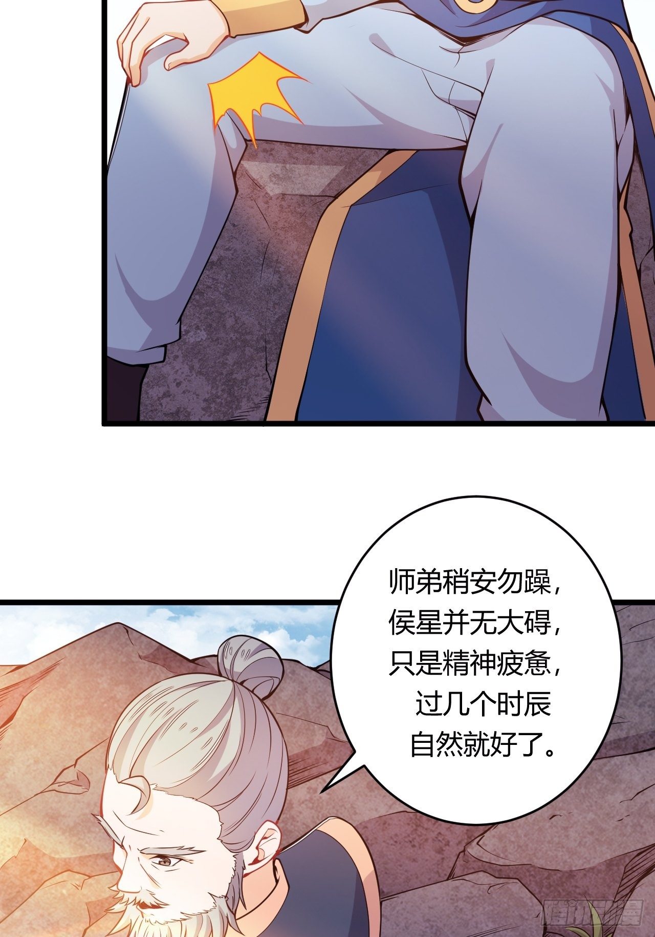 第75话 &ldquo;鸡肋&rdquo;的能力-第77话