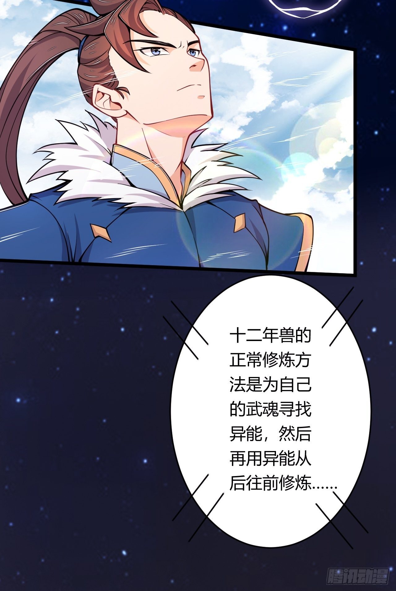 第77话 战利品(1/2)-第79话