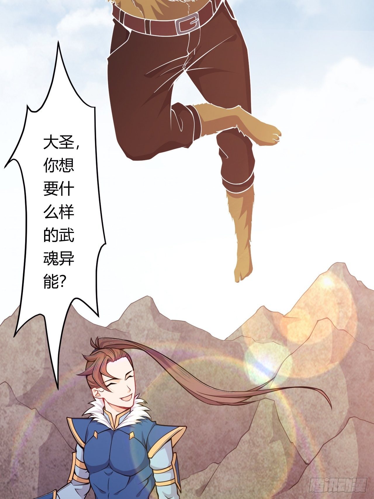 第77话 战利品(1/2)-第79话