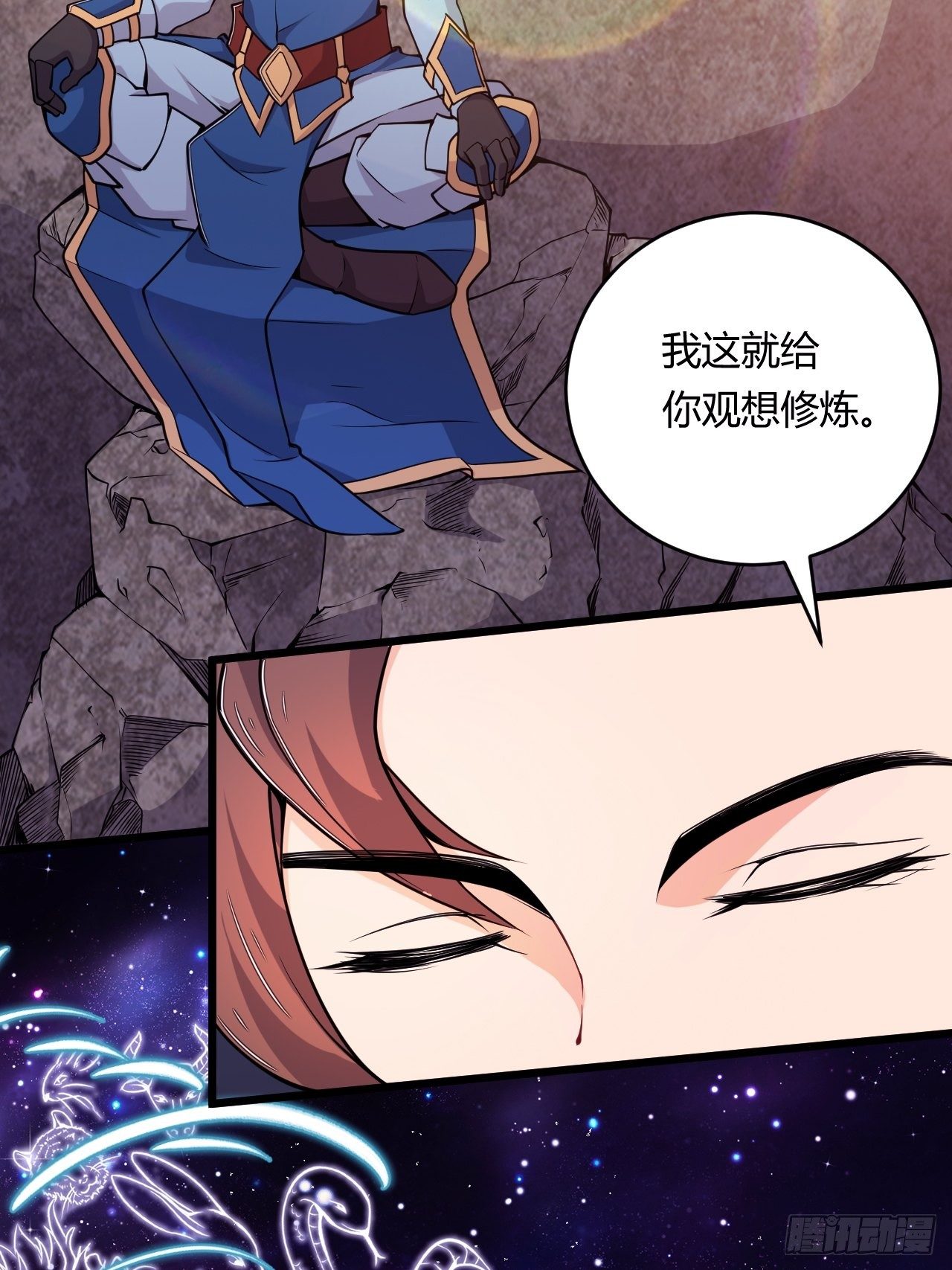 第77话 战利品(1/2)-第79话