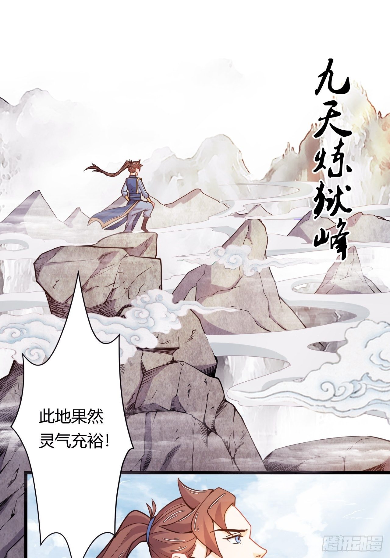 第77话 战利品(1/2)-第79话
