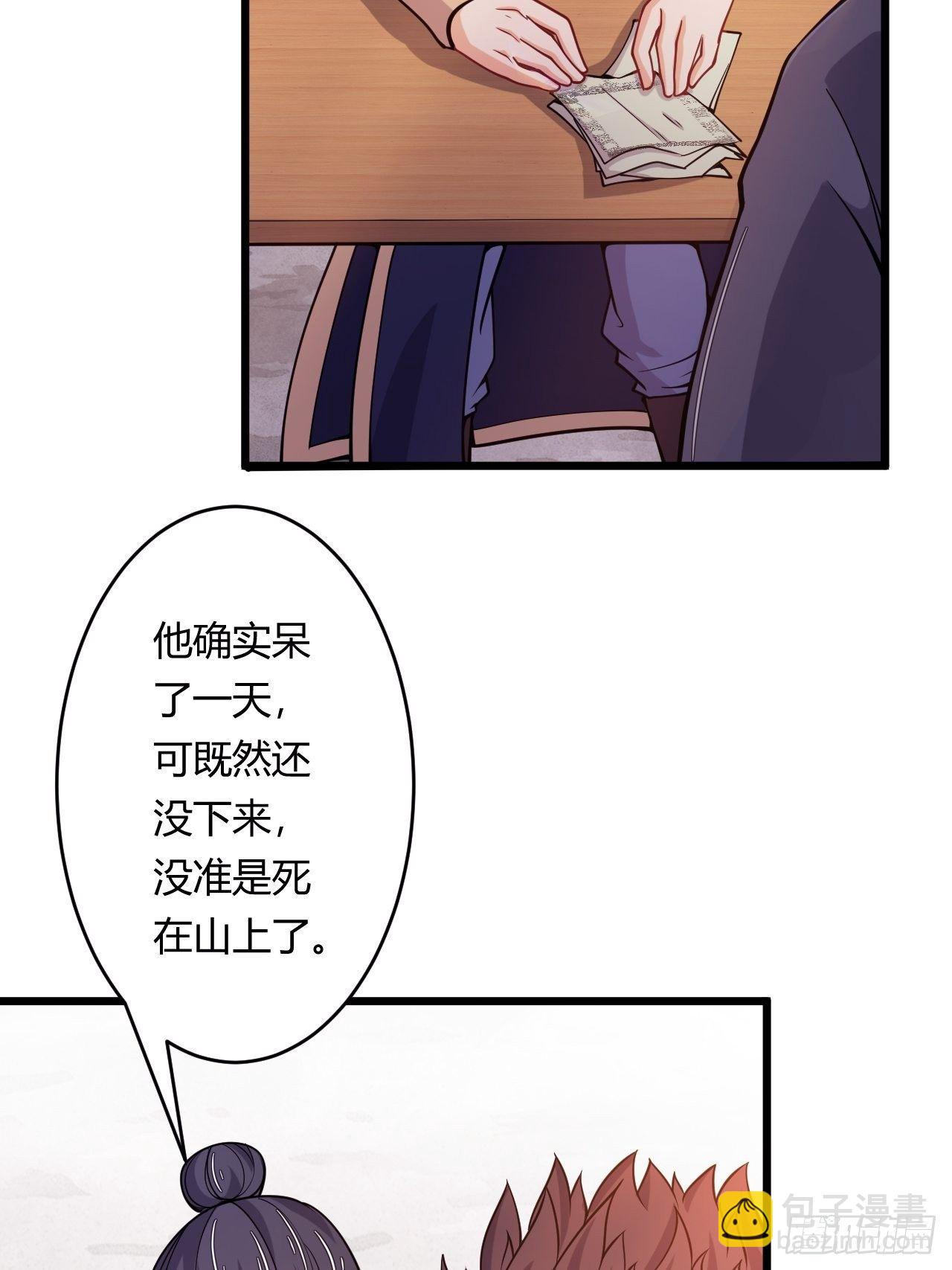 第77话 战利品(1/2)-第79话