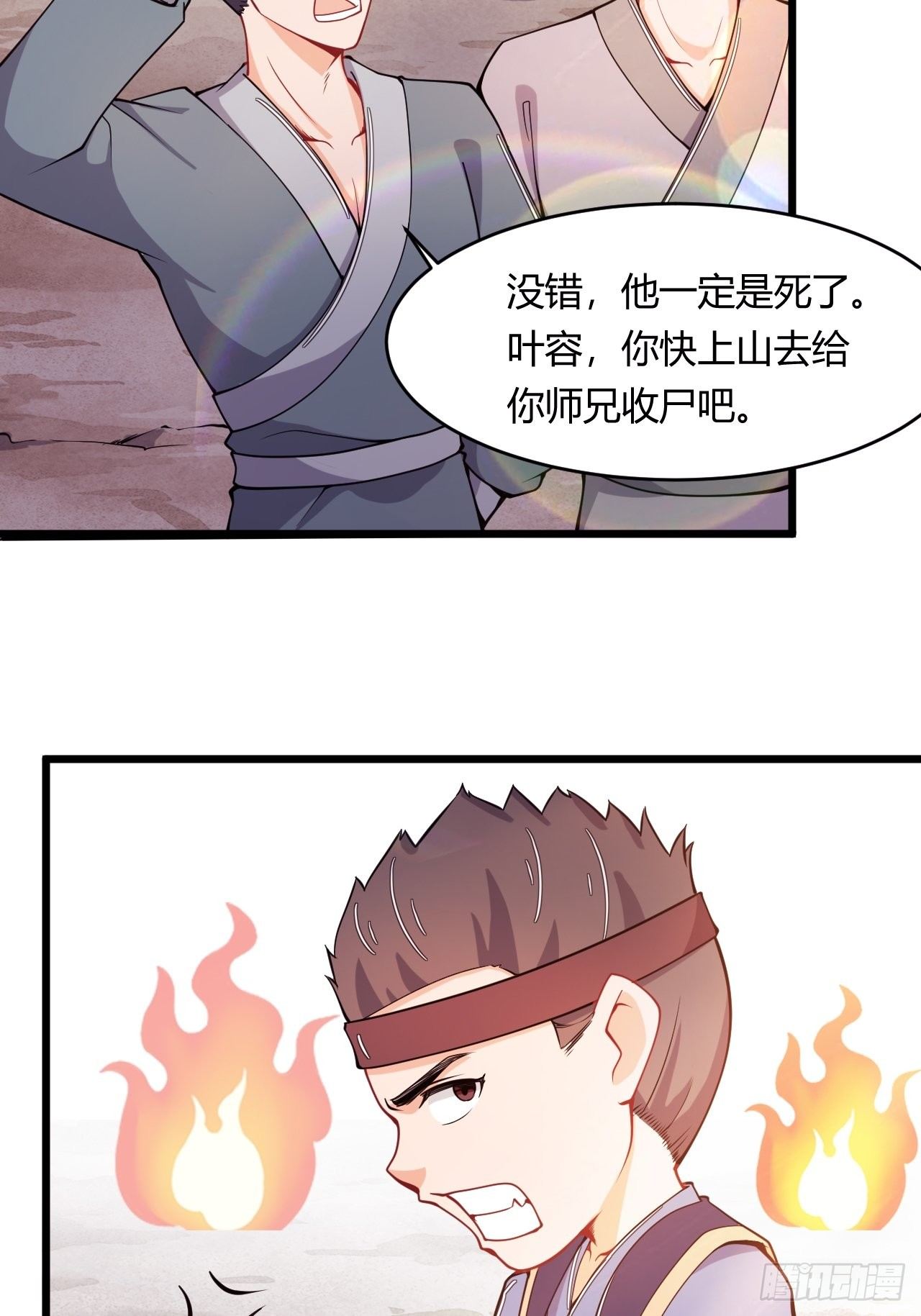 第77话 战利品(1/2)-第79话
