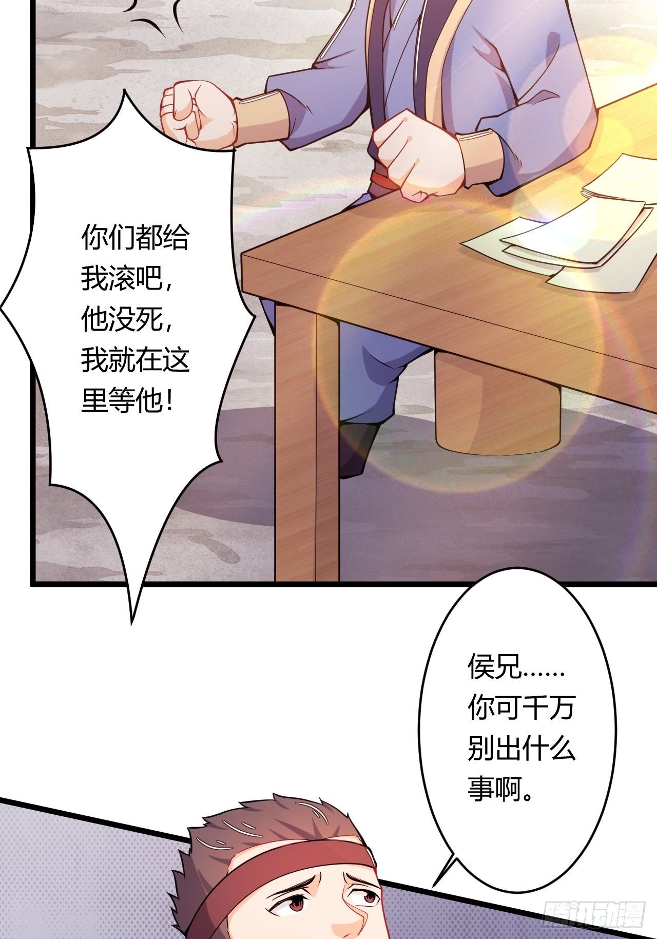 第77话 战利品(1/2)-第79话