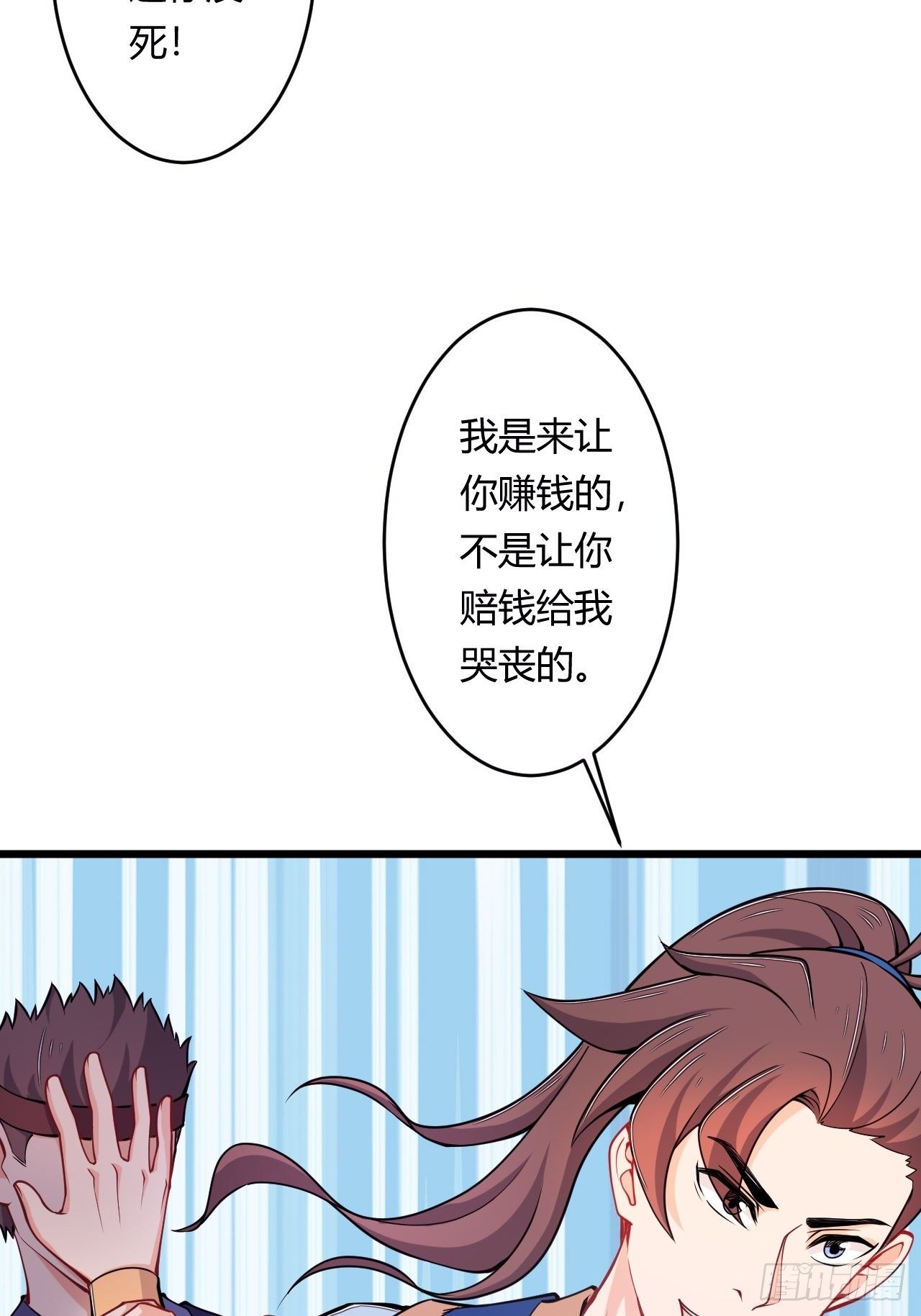 第77话 战利品(1/2)-第79话