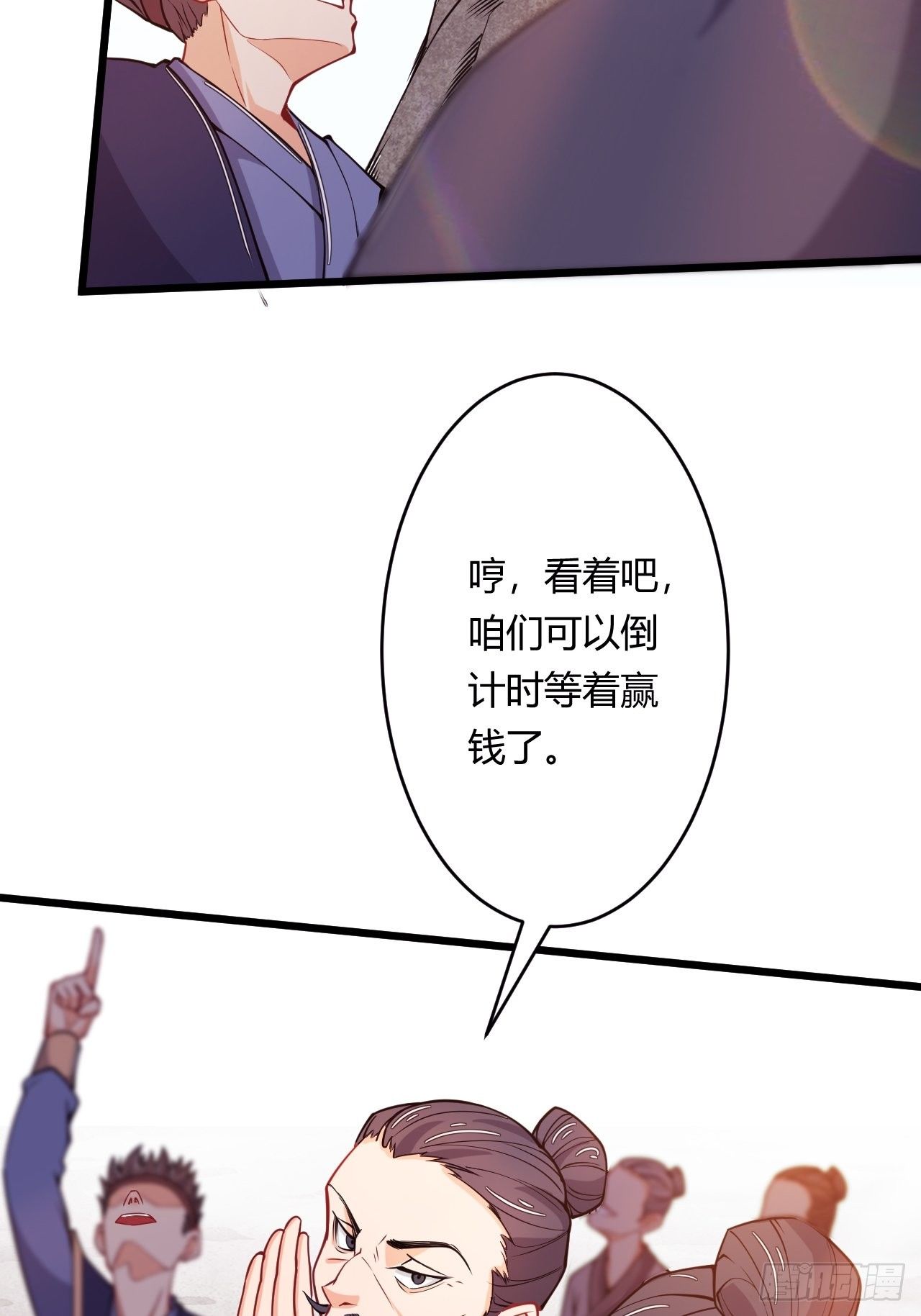 第77话 战利品(1/2)-第79话