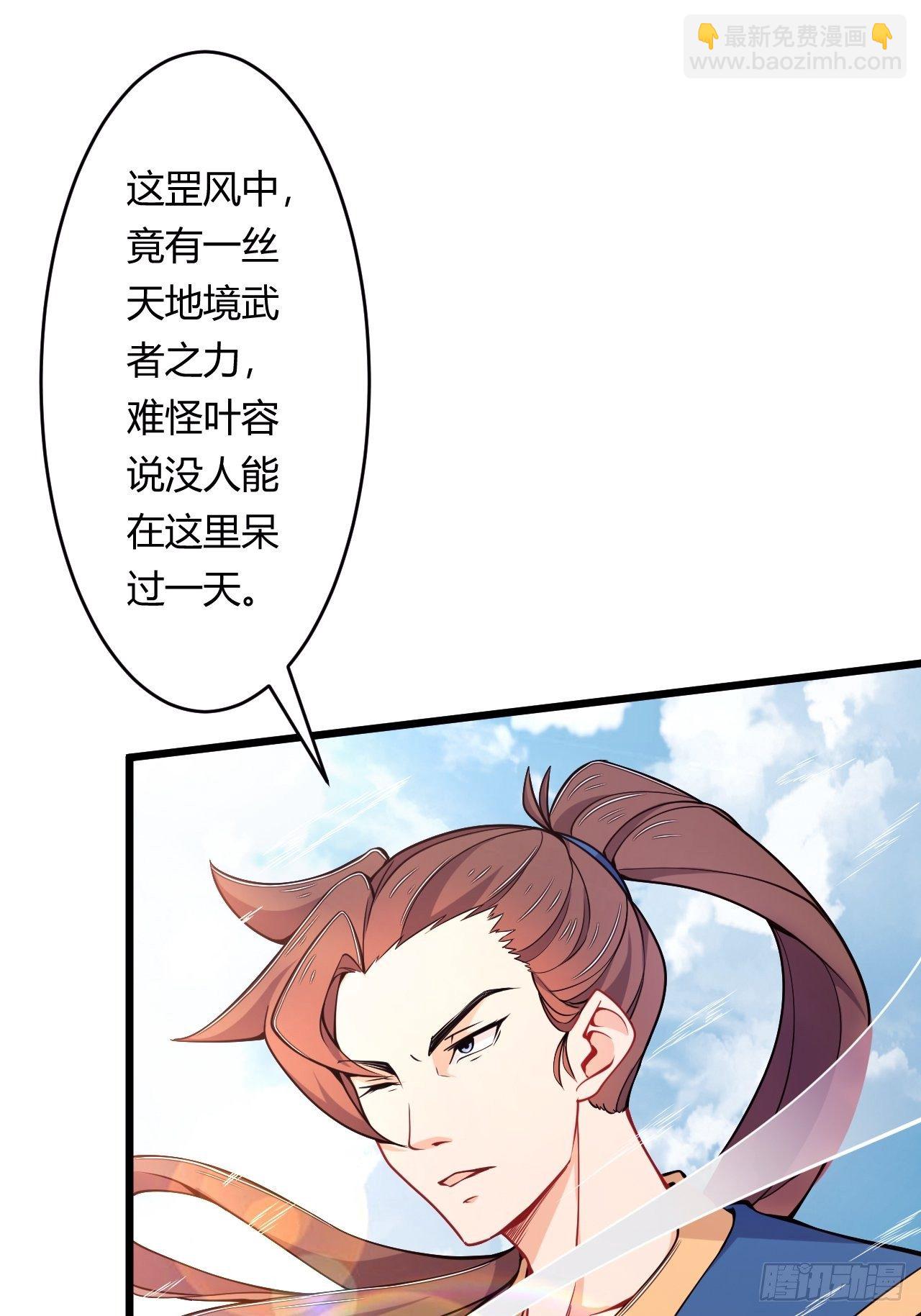 第77话 战利品(1/2)-第79话