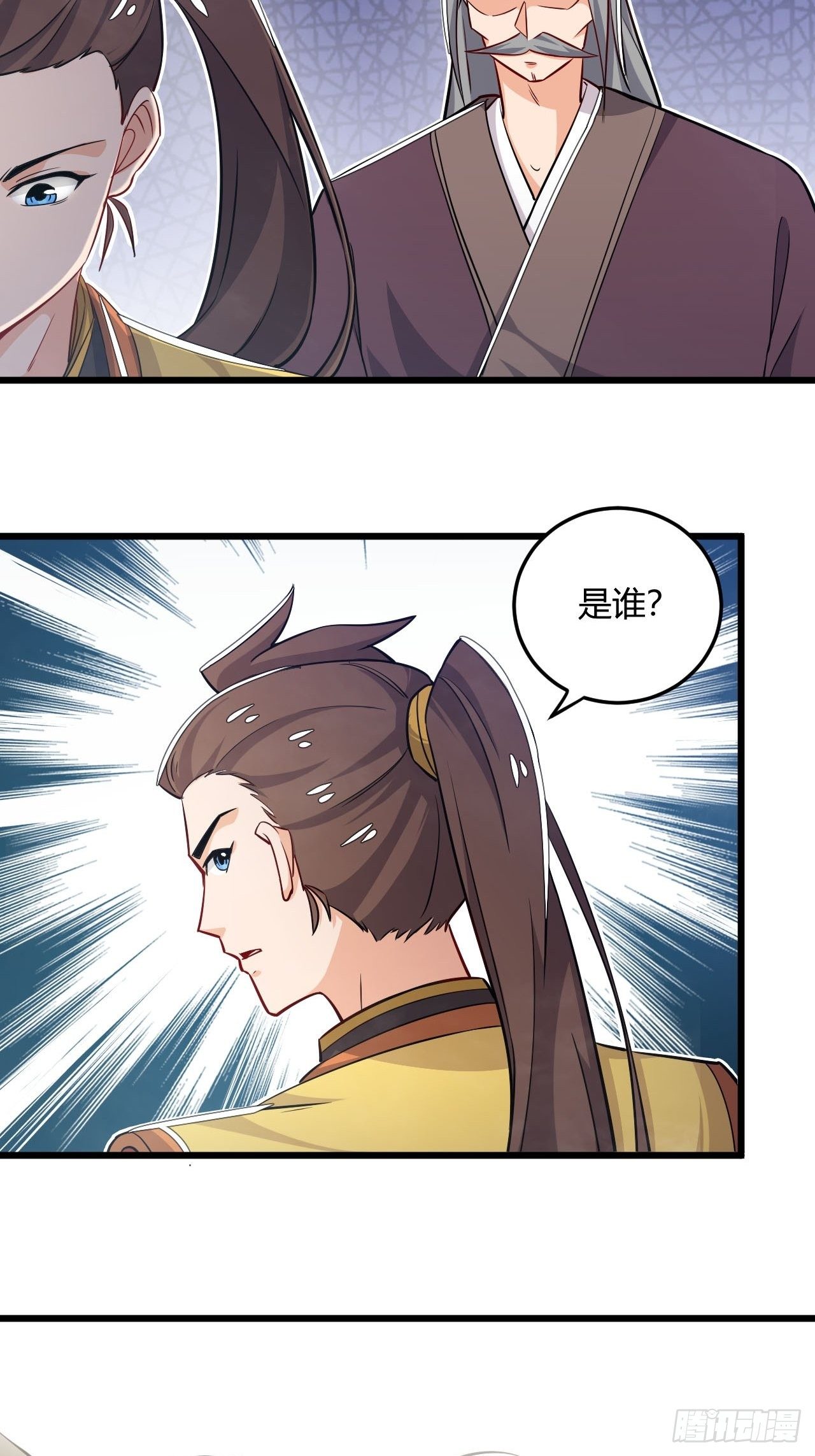 第8话 忽悠龙虎真君-第9话