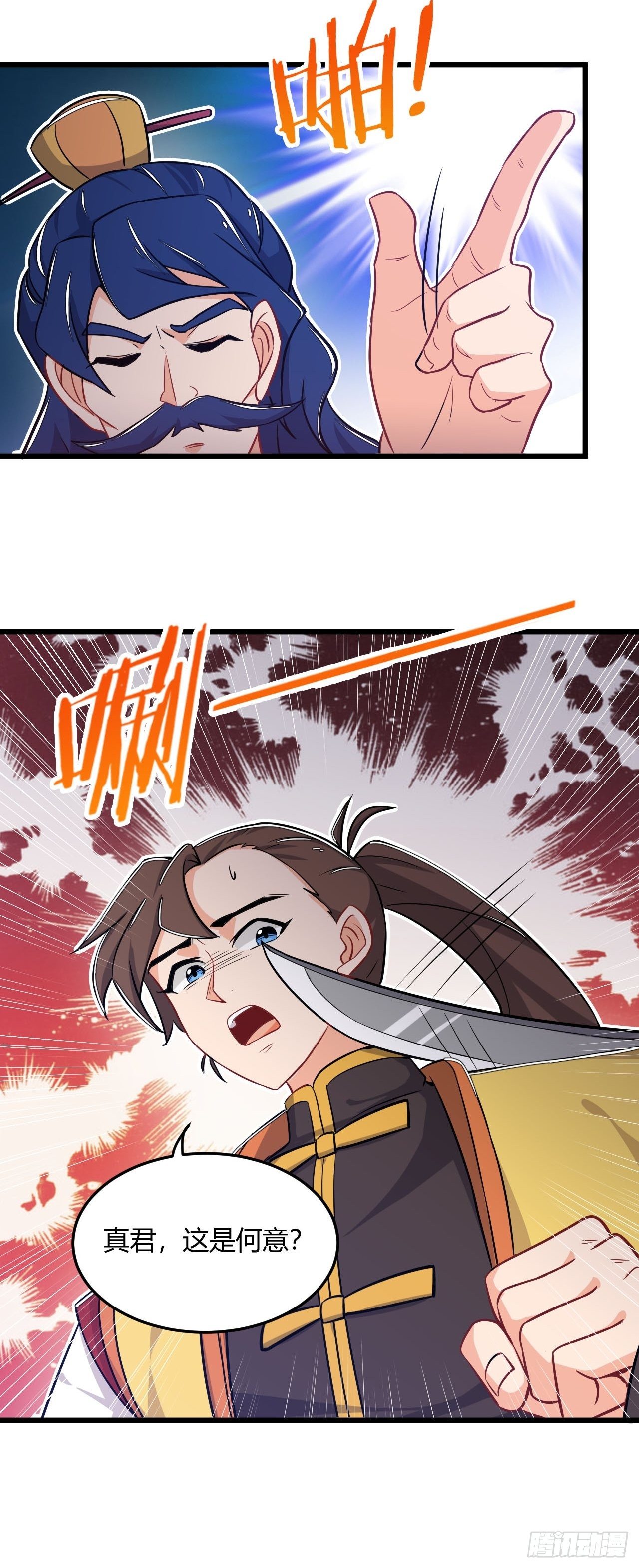 第8话 忽悠龙虎真君-第9话