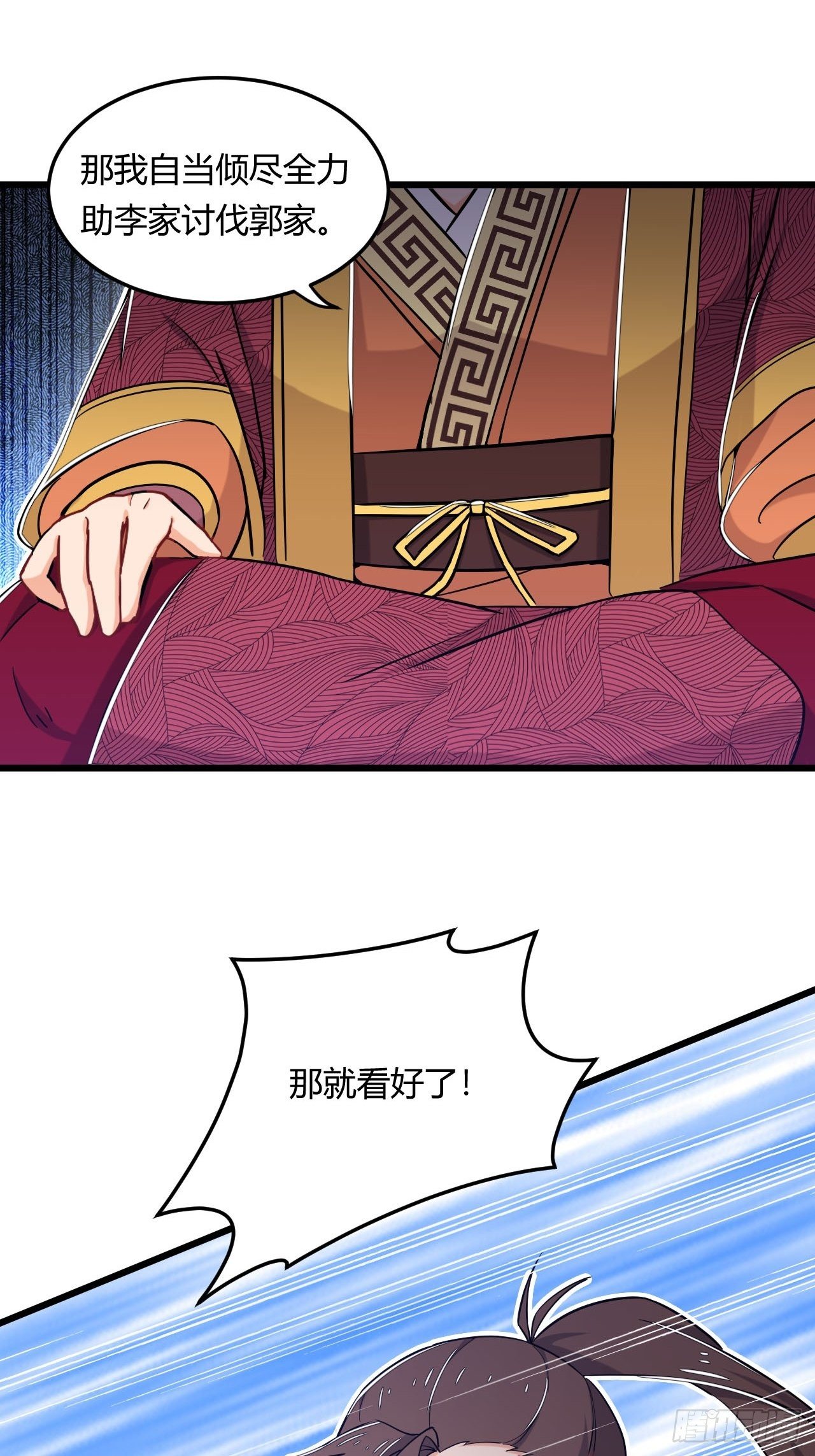 第8话 忽悠龙虎真君-第9话