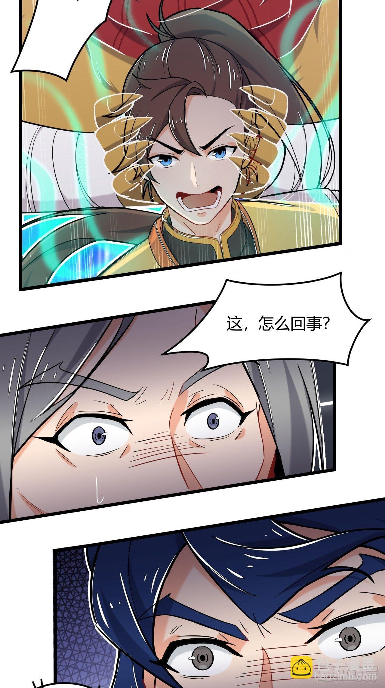 第8话 忽悠龙虎真君-第9话