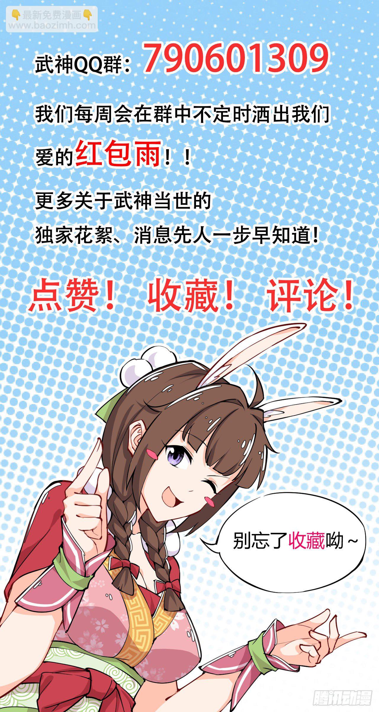 第8话 忽悠龙虎真君-第9话
