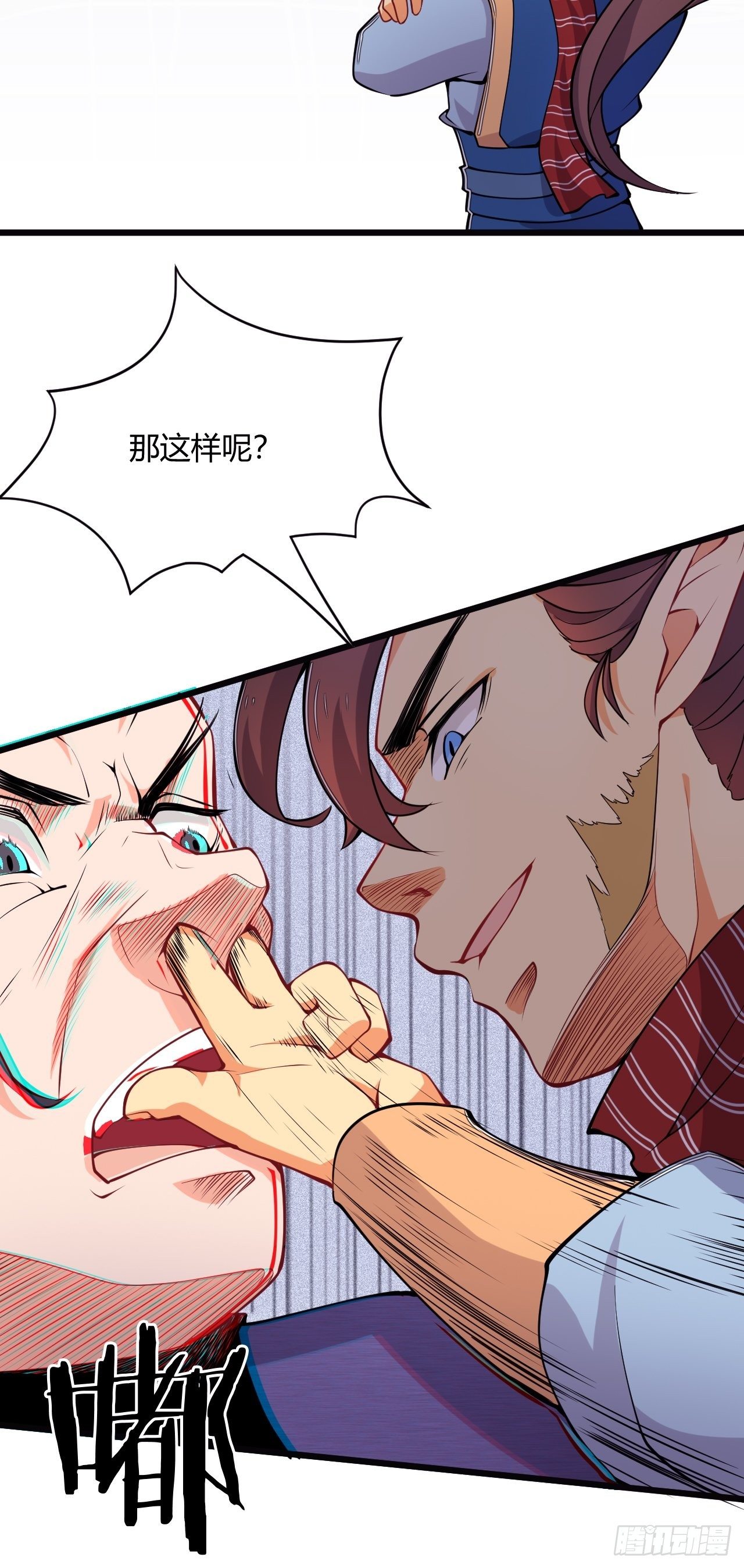 第79话 意外收获-第81话