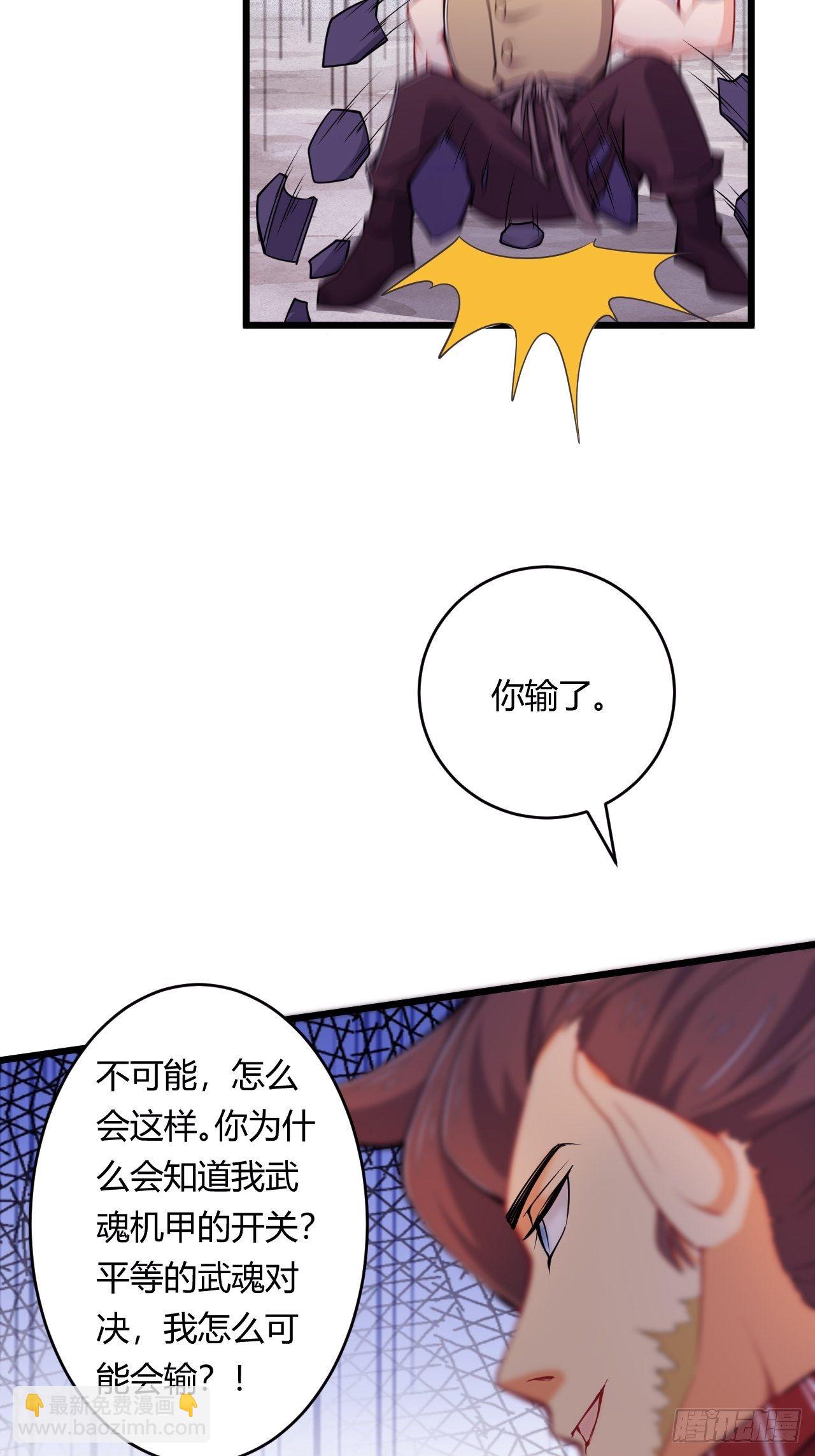 第79话 意外收获-第81话