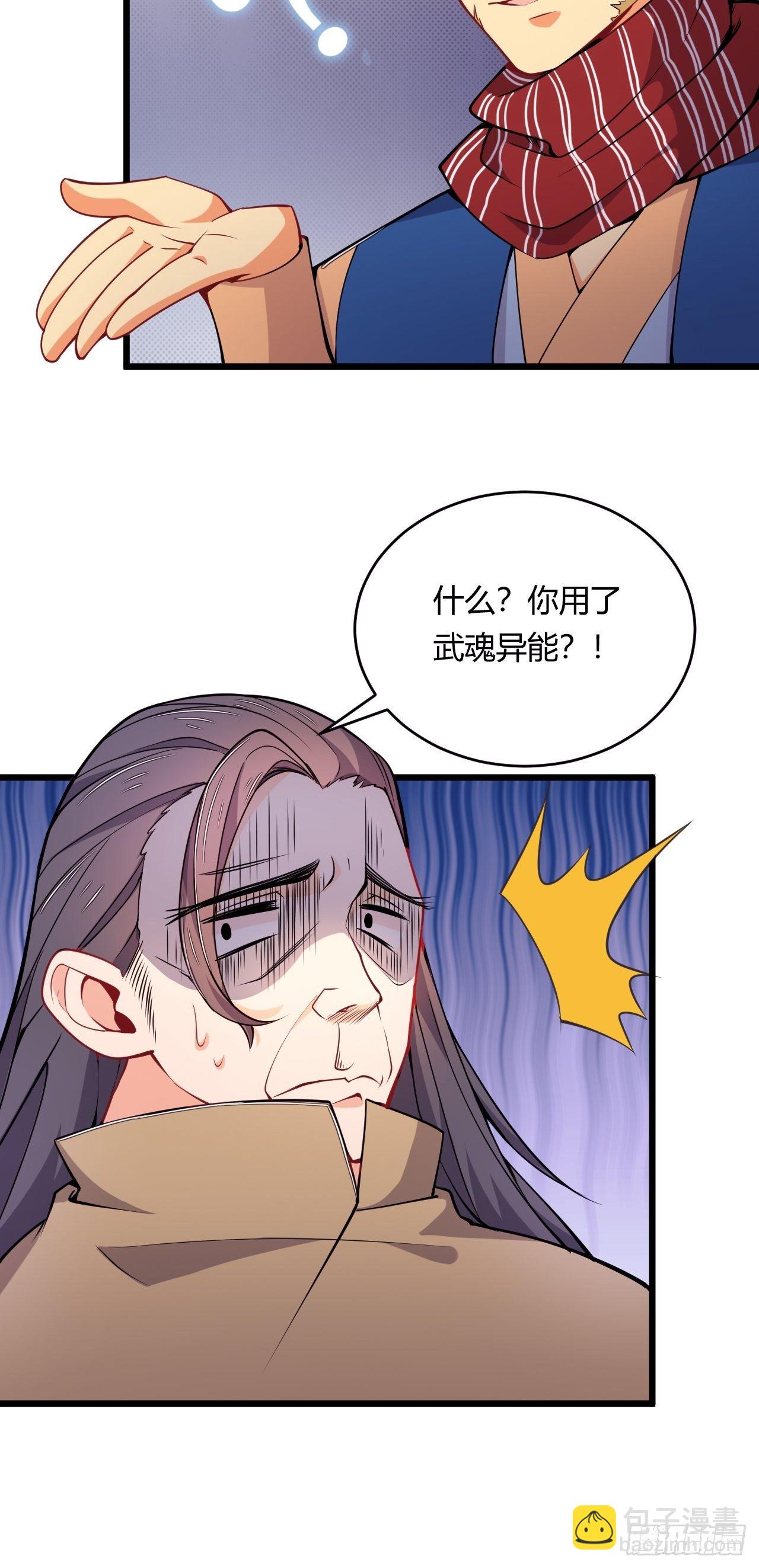 第79话 意外收获-第81话