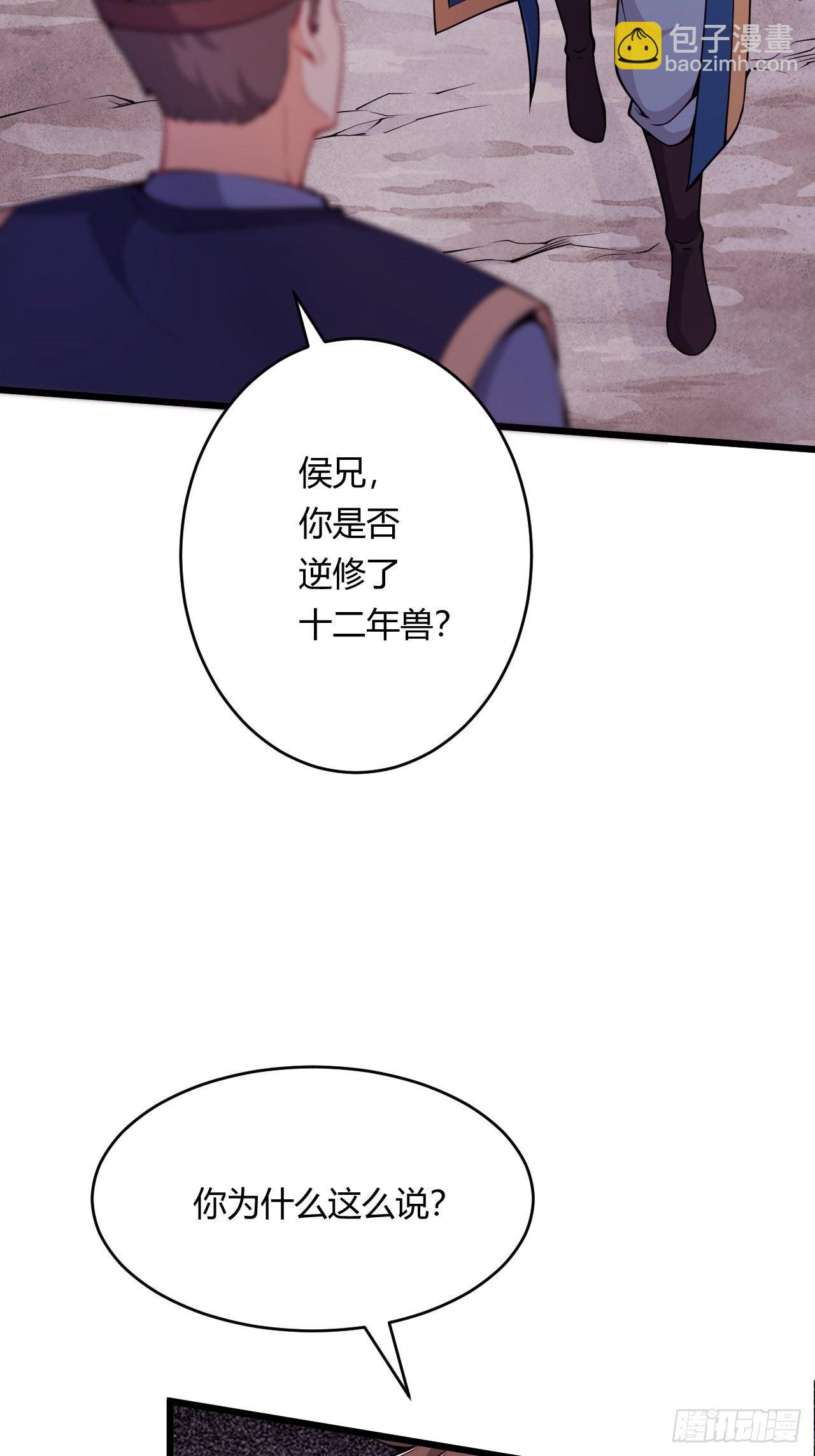 第79话 意外收获-第81话