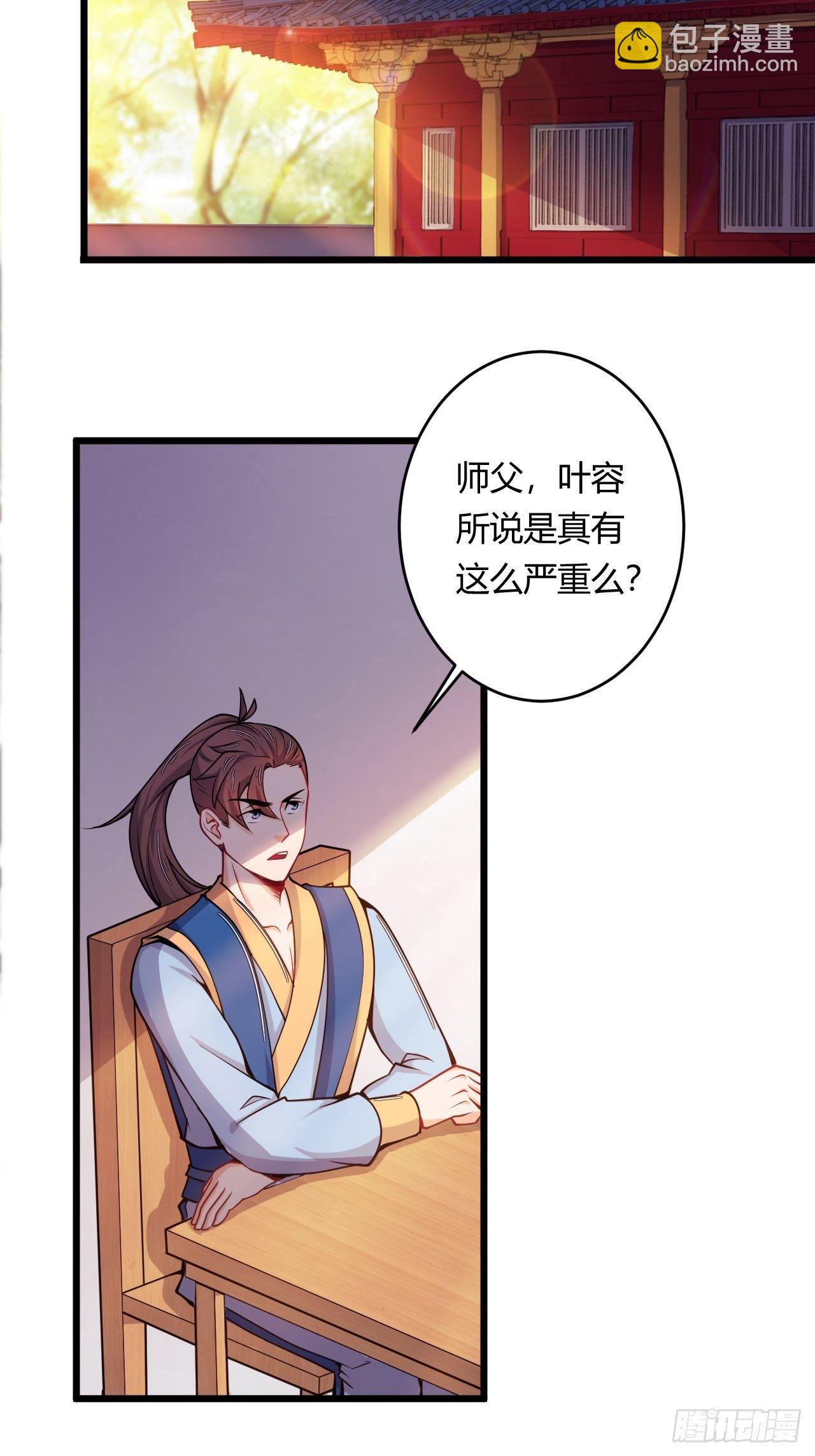 第79话 意外收获-第81话