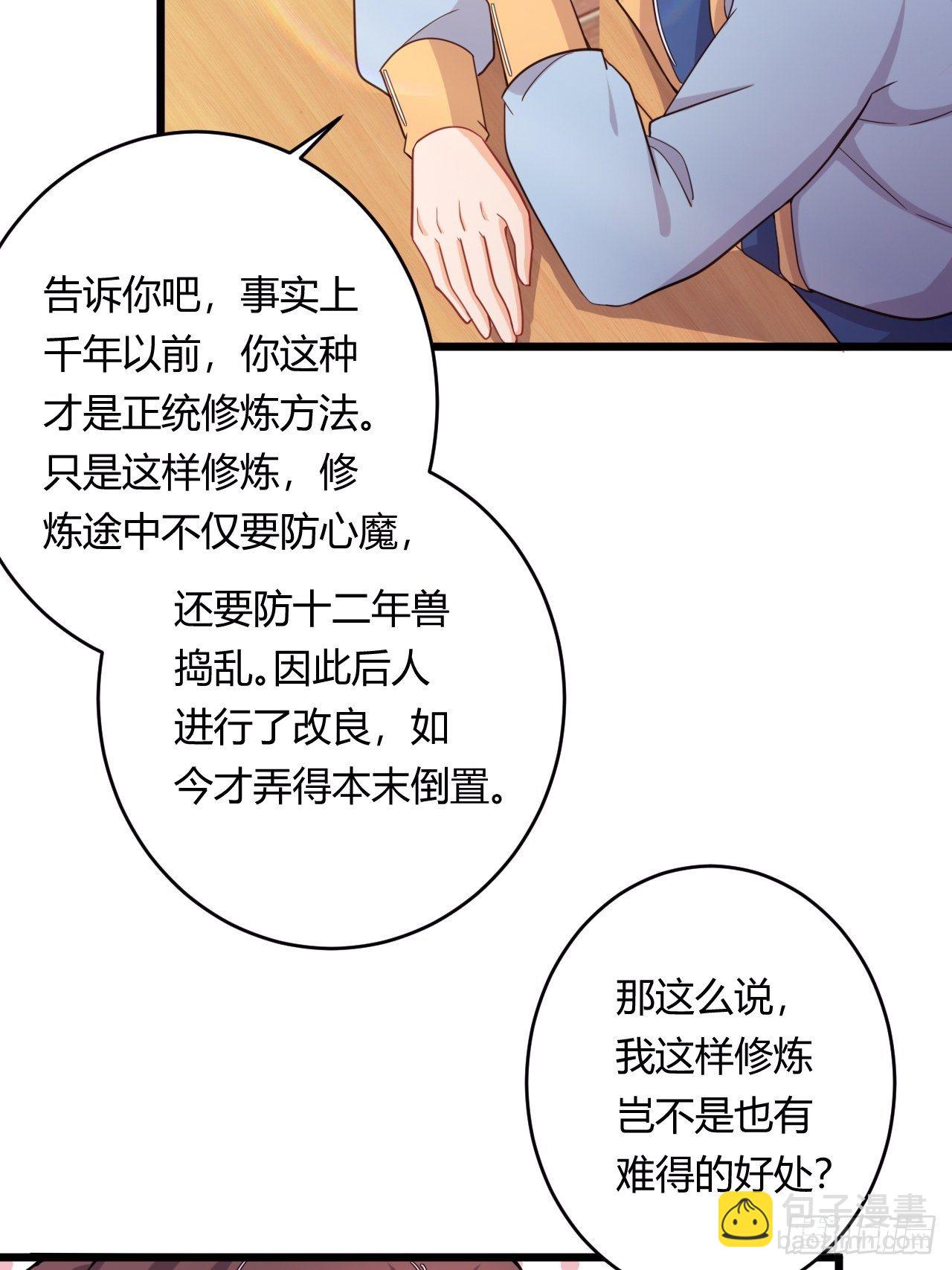 第79话 意外收获-第81话
