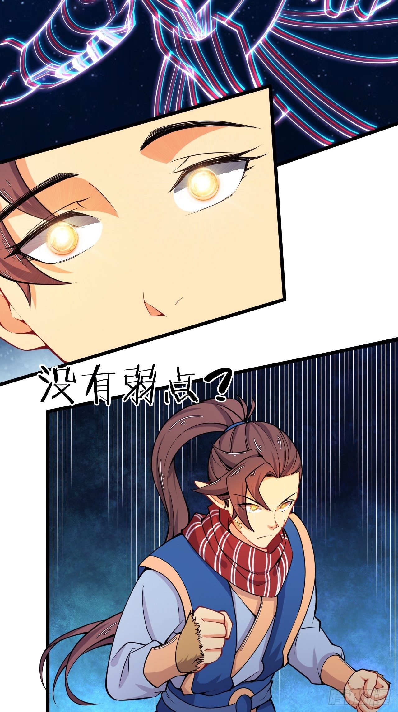 第79话 意外收获-第81话