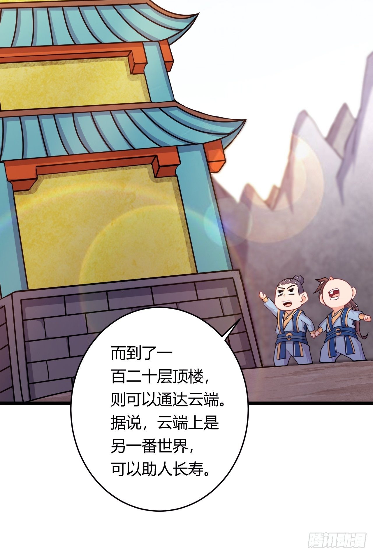 第79话 意外收获-第81话