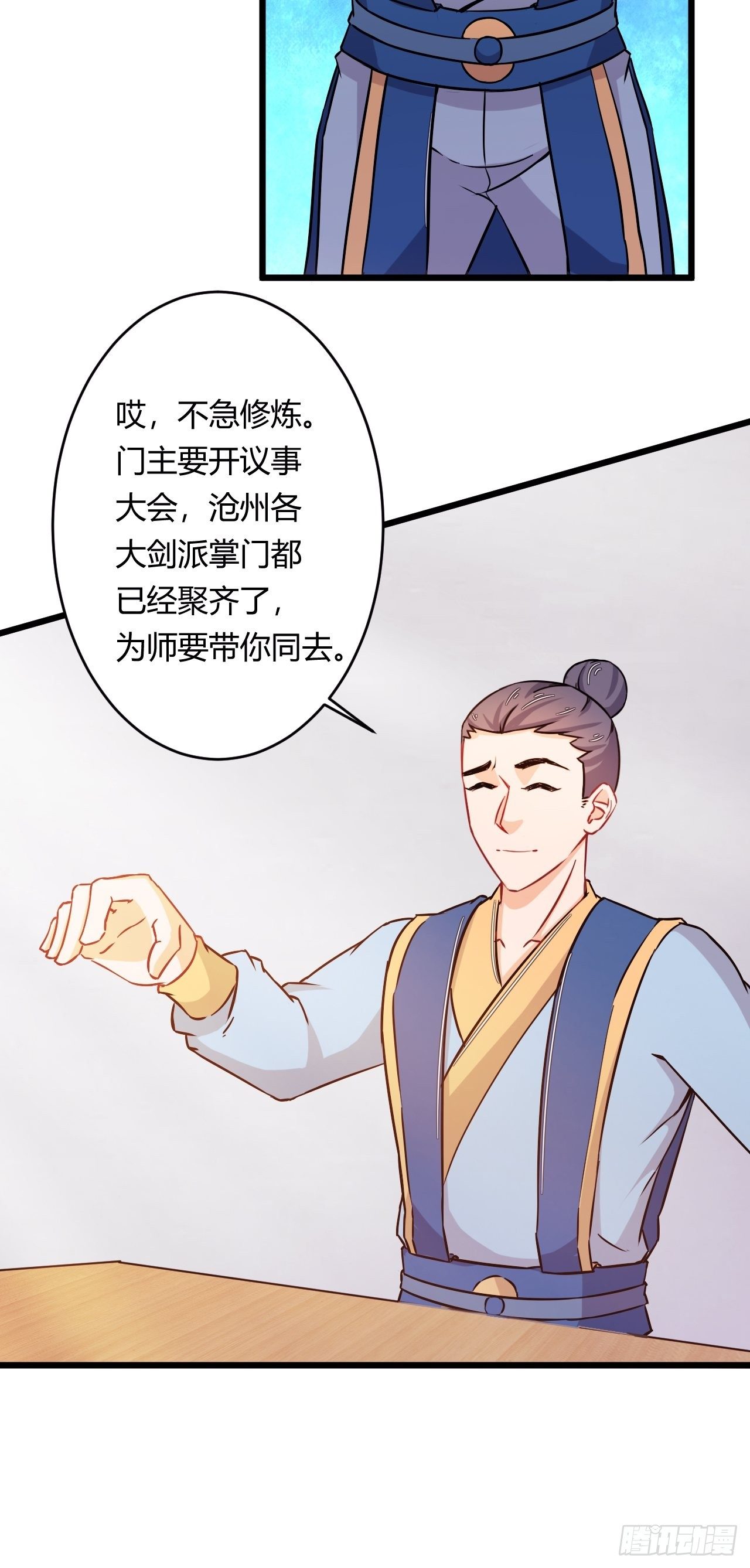 第79话 意外收获-第81话
