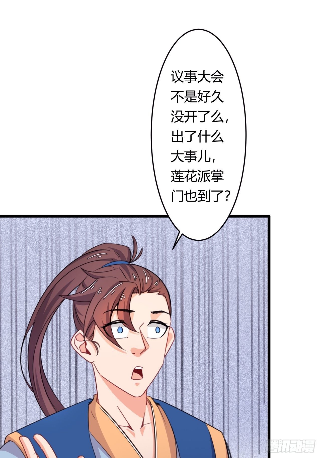 第79话 意外收获-第81话