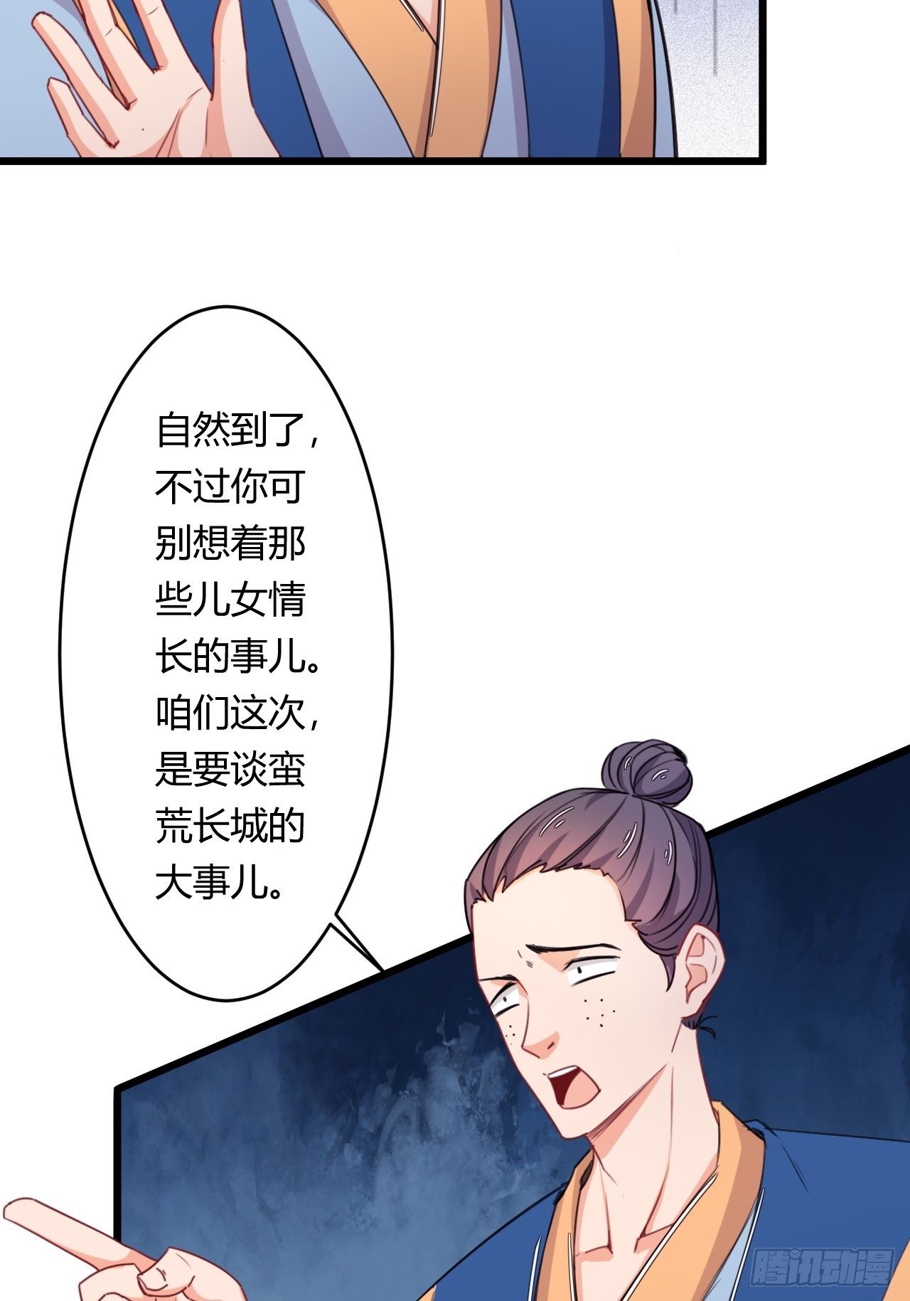 第79话 意外收获-第81话